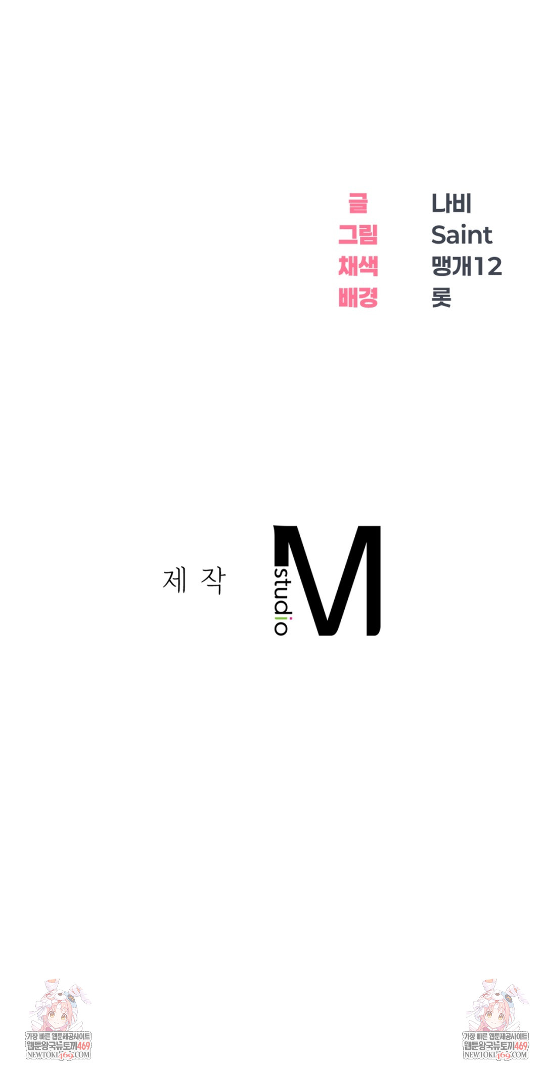 Drunken Maniac Raw - Chapter 72 Page 34