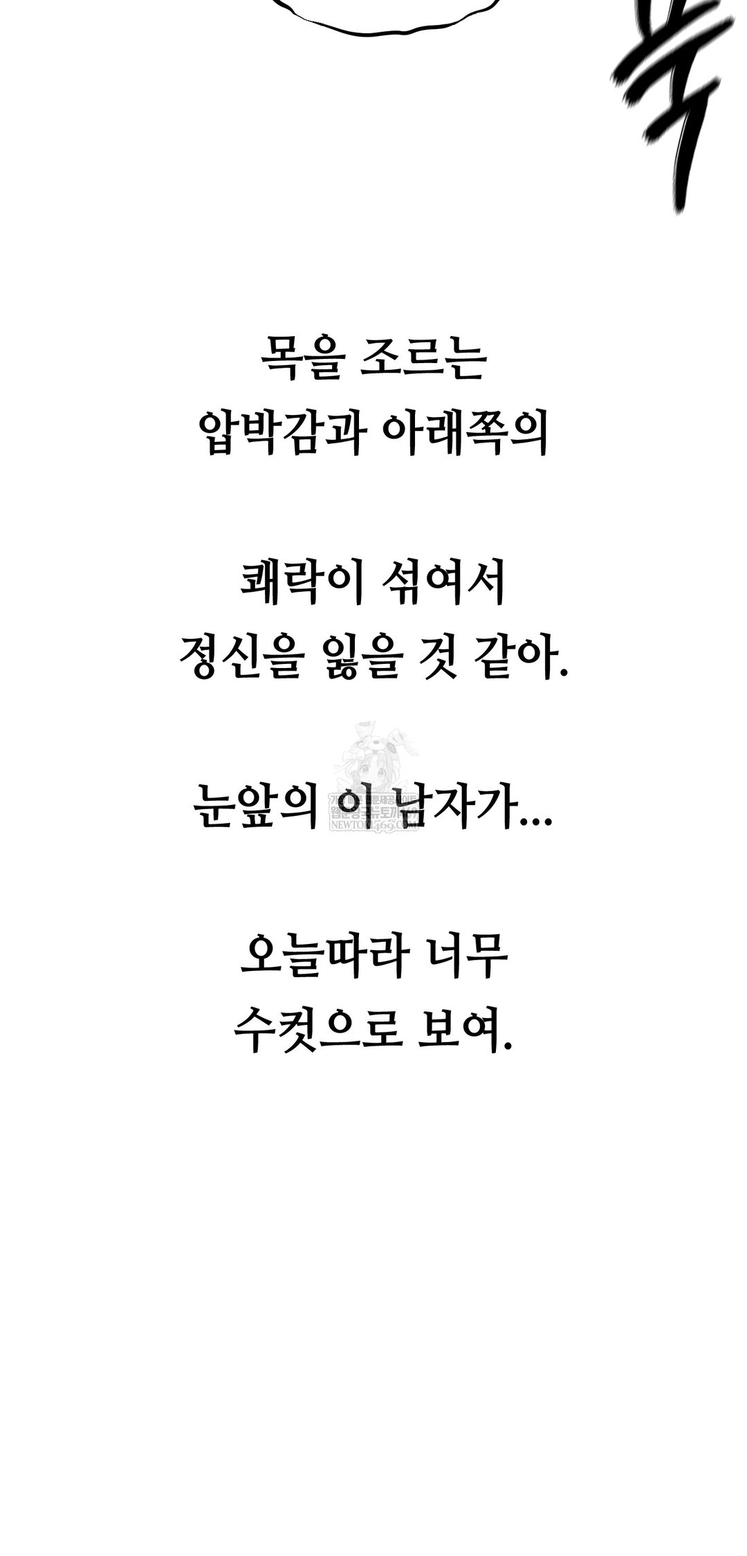 Drunken Maniac Raw - Chapter 73 Page 24