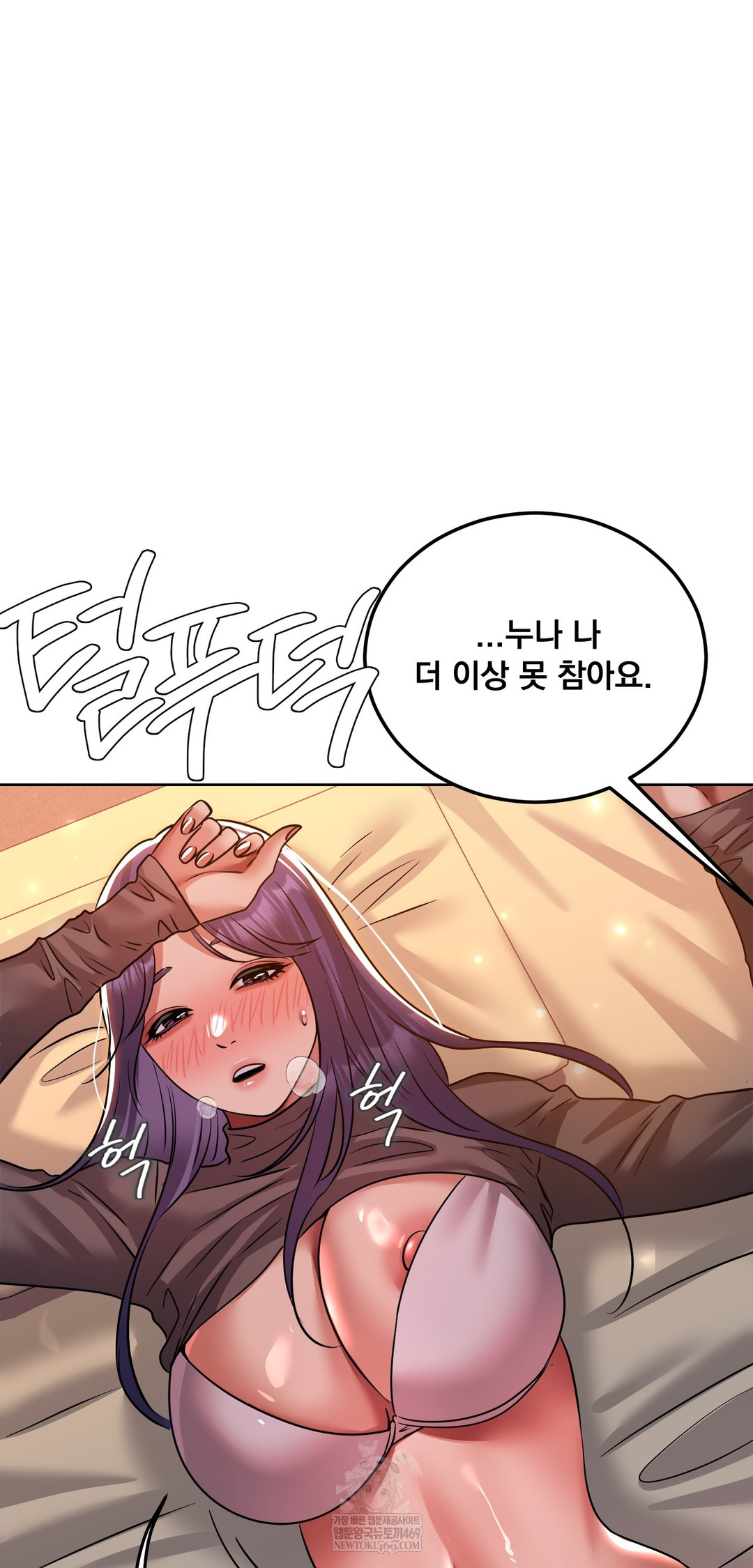 Drunken Maniac Raw - Chapter 73 Page 3