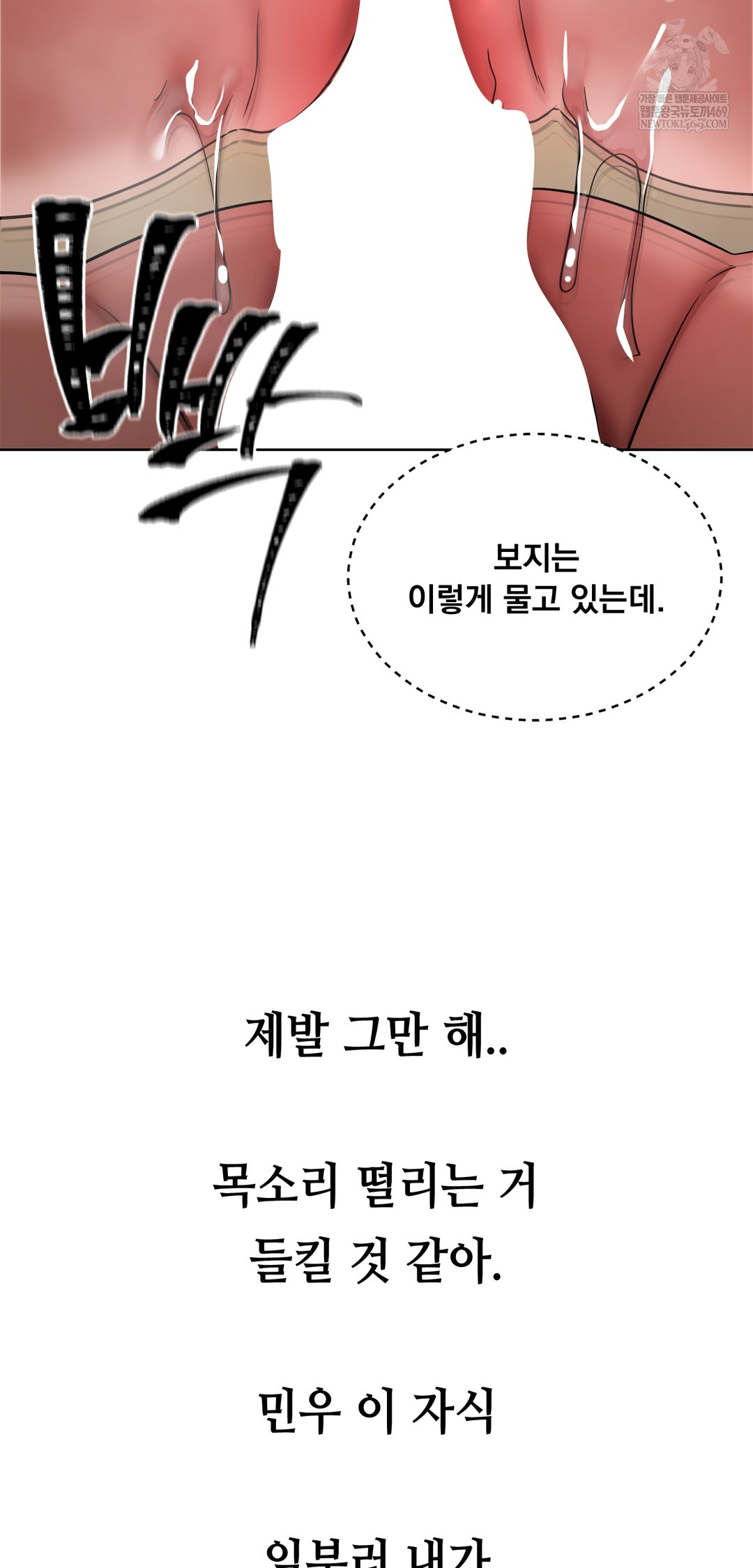 Drunken Maniac Raw - Chapter 74 Page 20