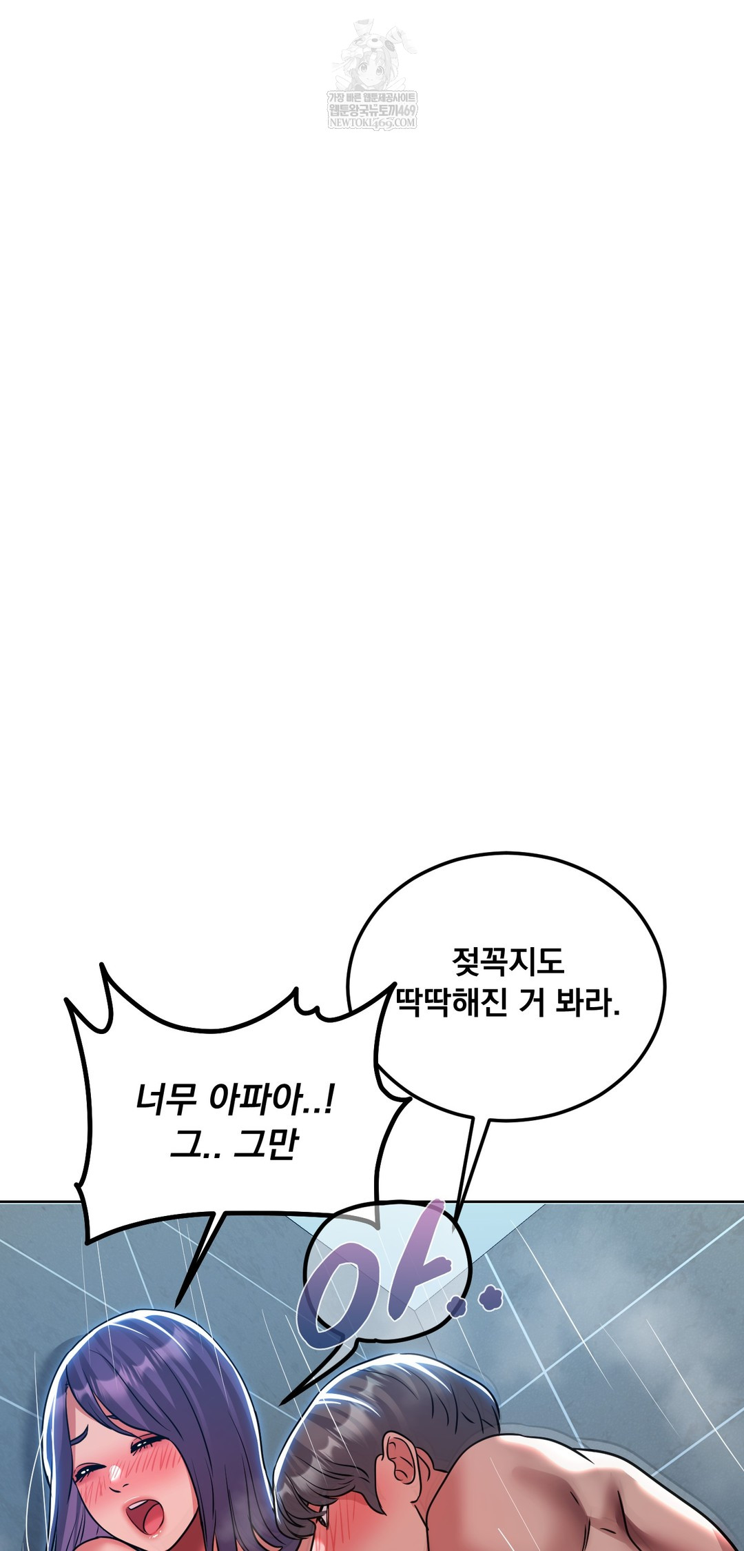 Drunken Maniac Raw - Chapter 75 Page 19