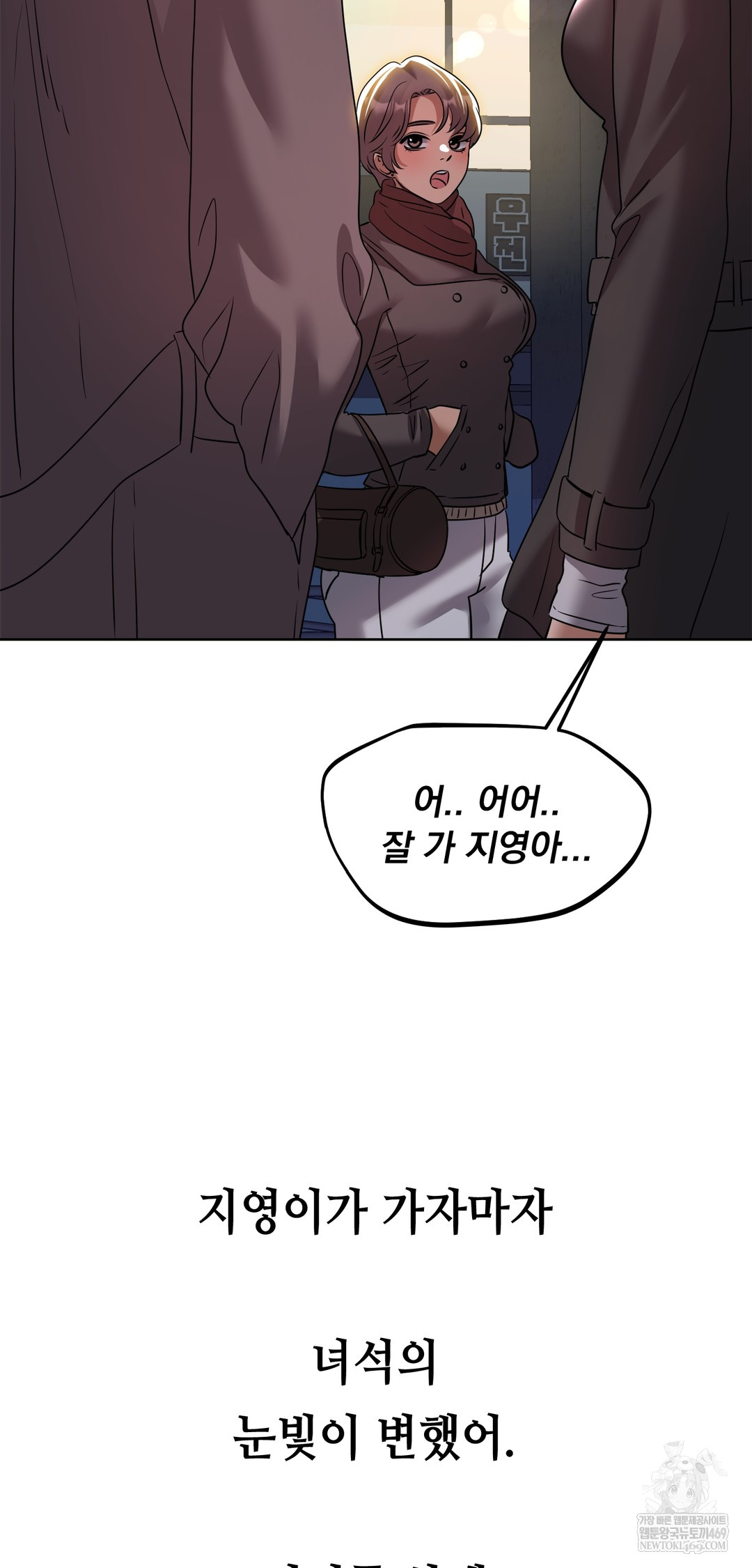 Drunken Maniac Raw - Chapter 76 Page 14