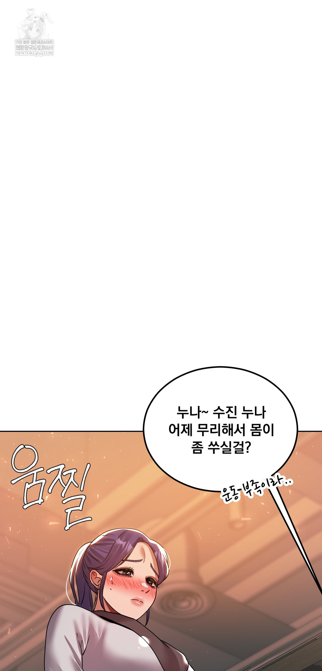 Drunken Maniac Raw - Chapter 76 Page 5