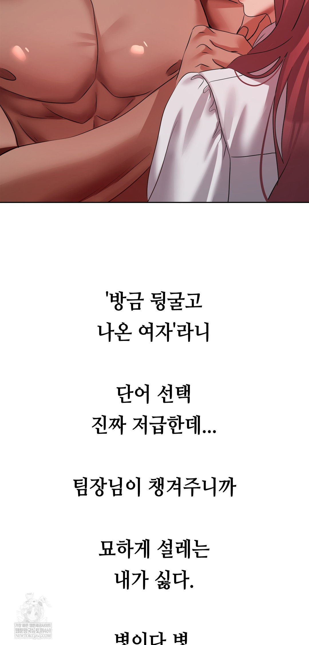 Drunken Maniac Raw - Chapter 78 Page 16