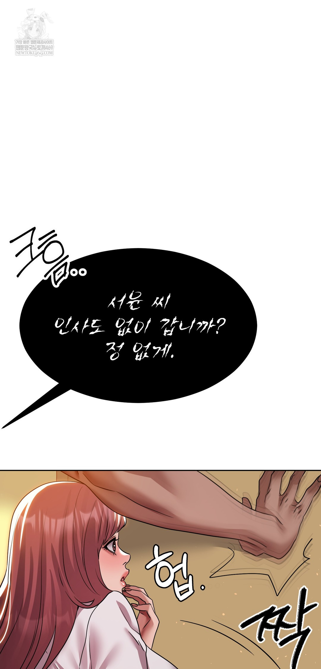 Drunken Maniac Raw - Chapter 78 Page 5