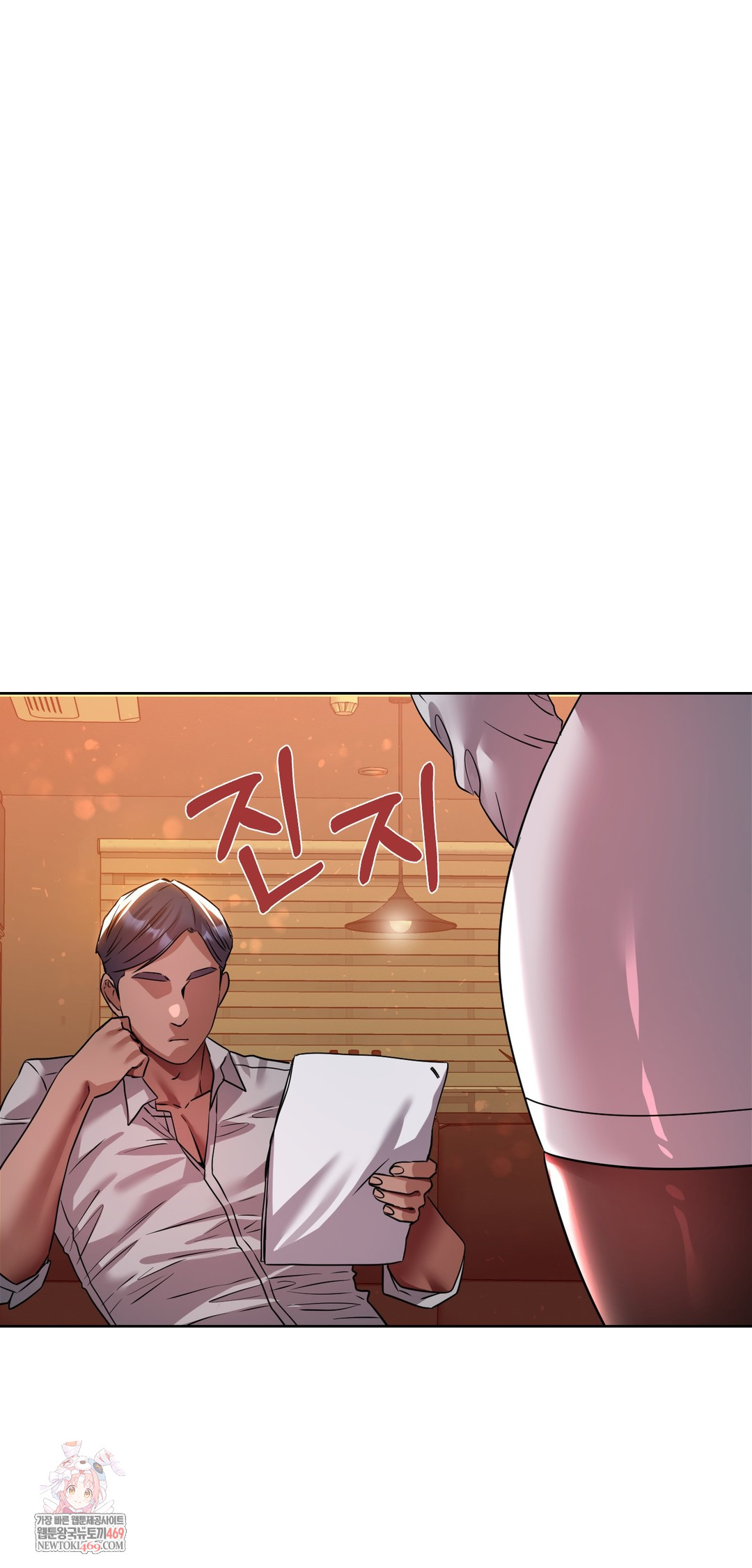 Drunken Maniac Raw - Chapter 79 Page 1