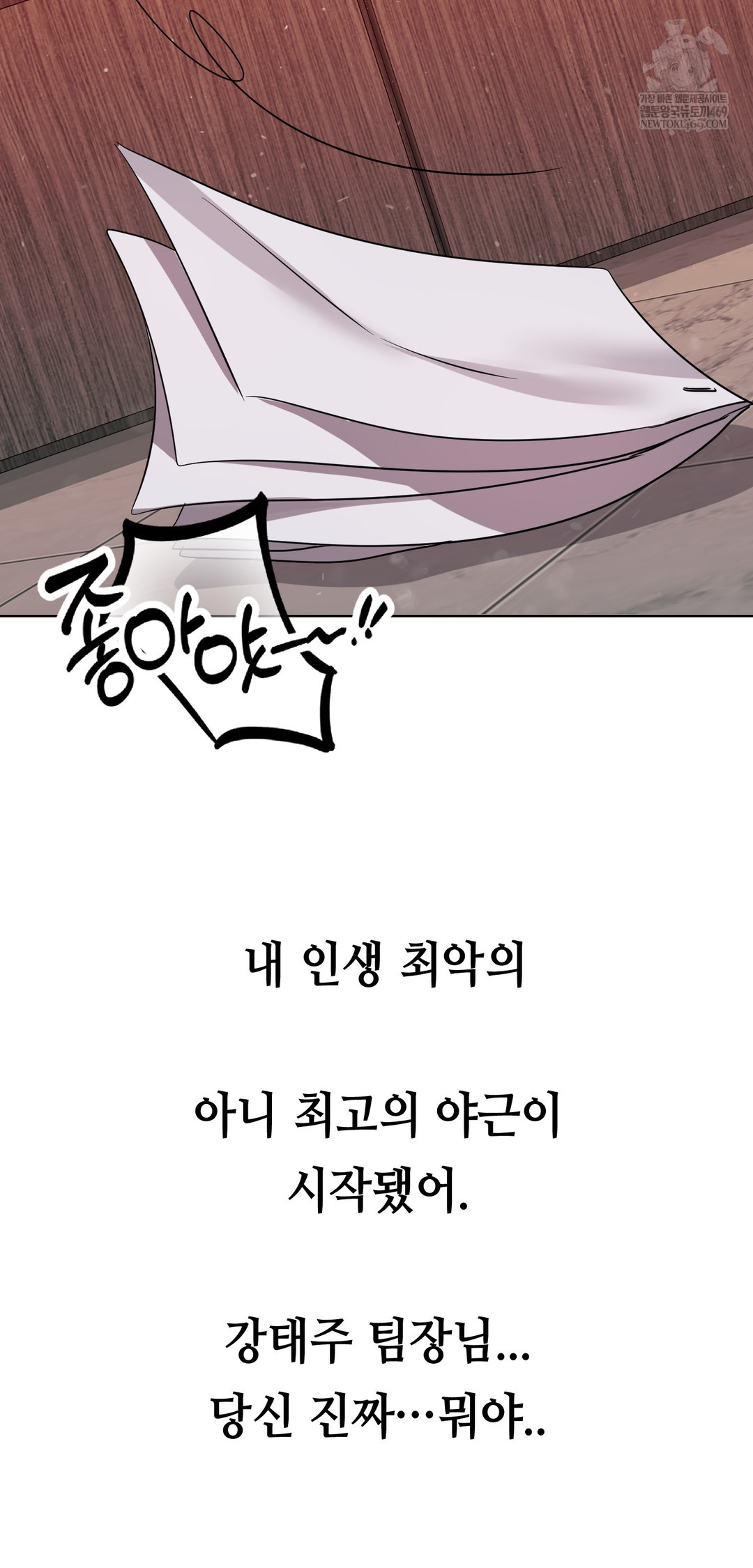 Drunken Maniac Raw - Chapter 79 Page 36