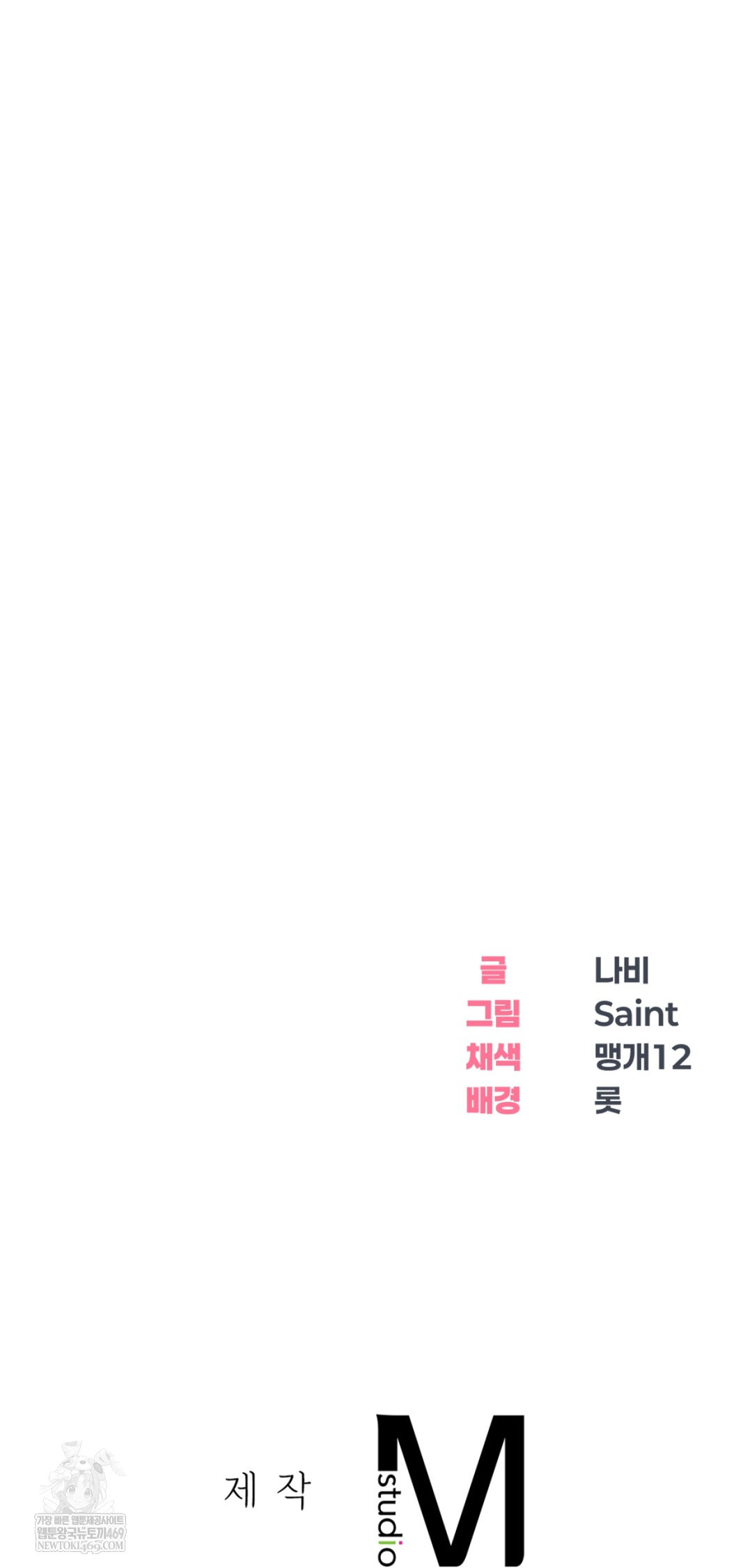 Drunken Maniac Raw - Chapter 79 Page 37