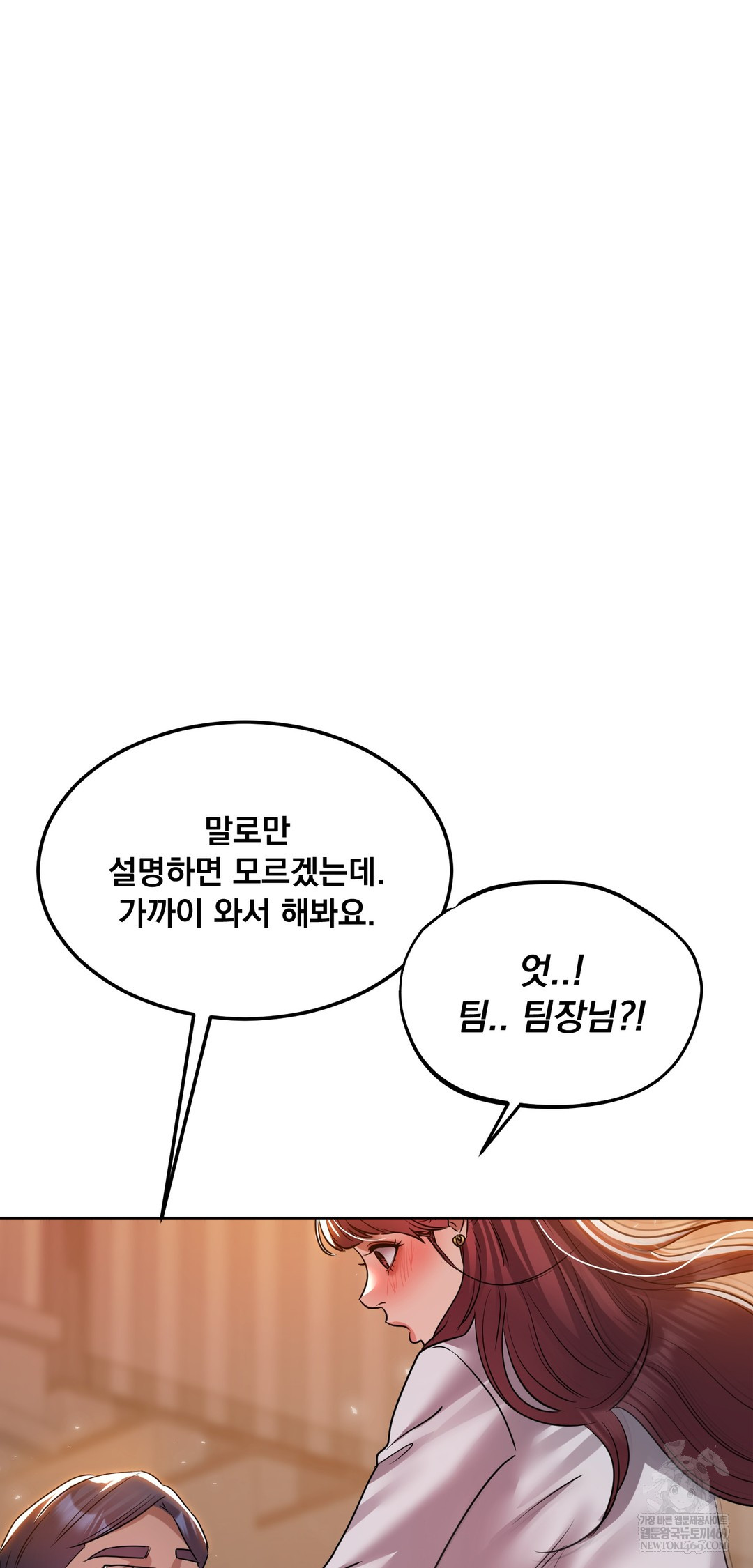 Drunken Maniac Raw - Chapter 79 Page 5