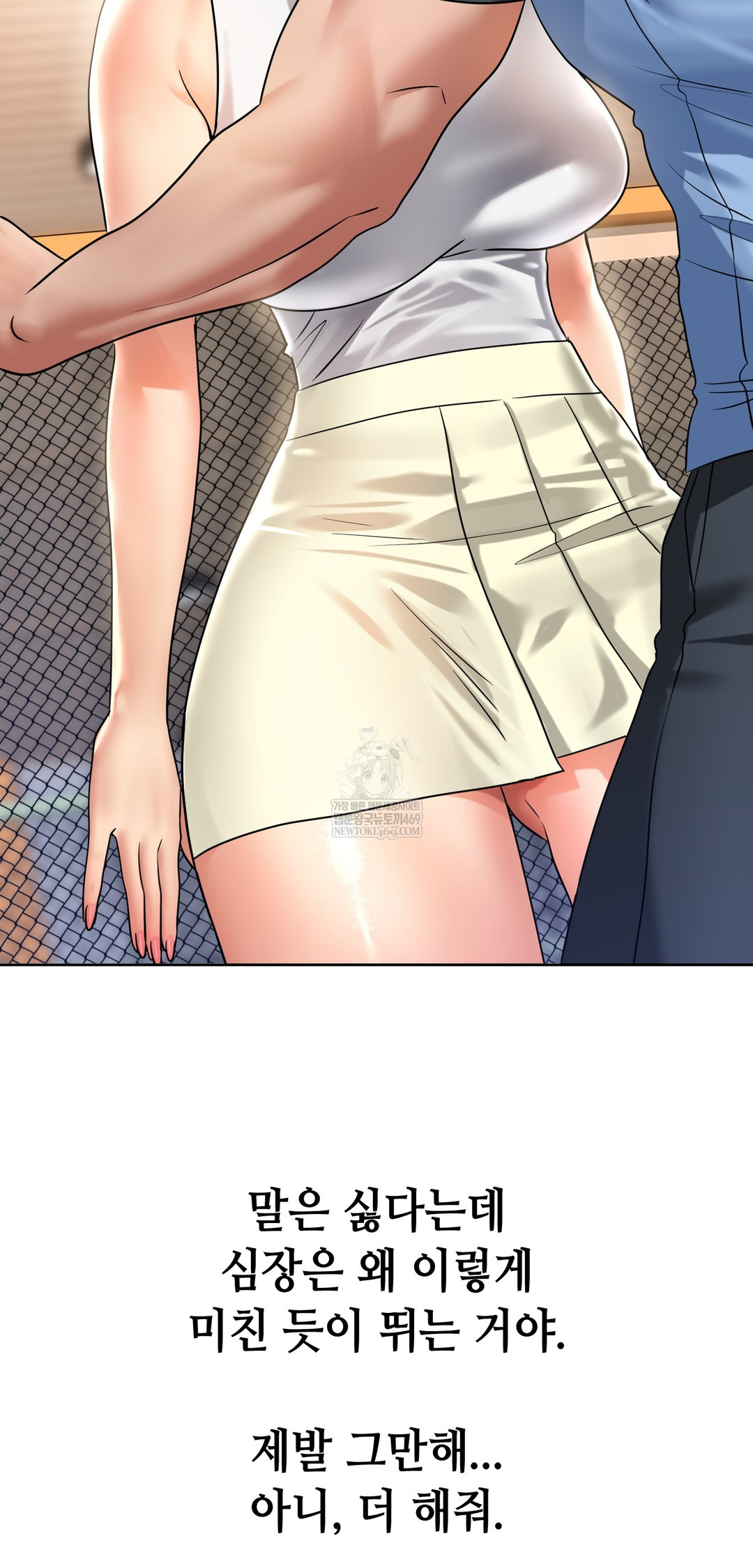 Drunken Maniac Raw - Chapter 81 Page 24