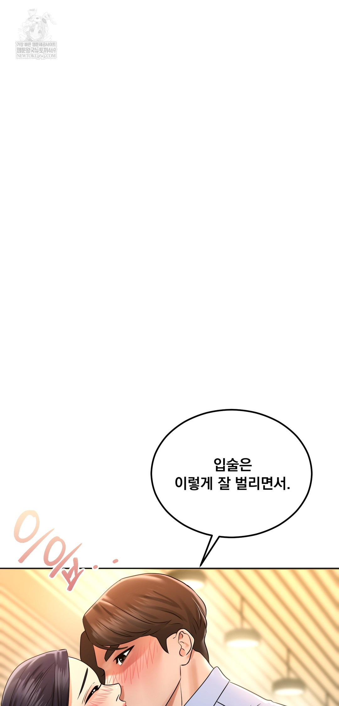 Drunken Maniac Raw - Chapter 81 Page 25