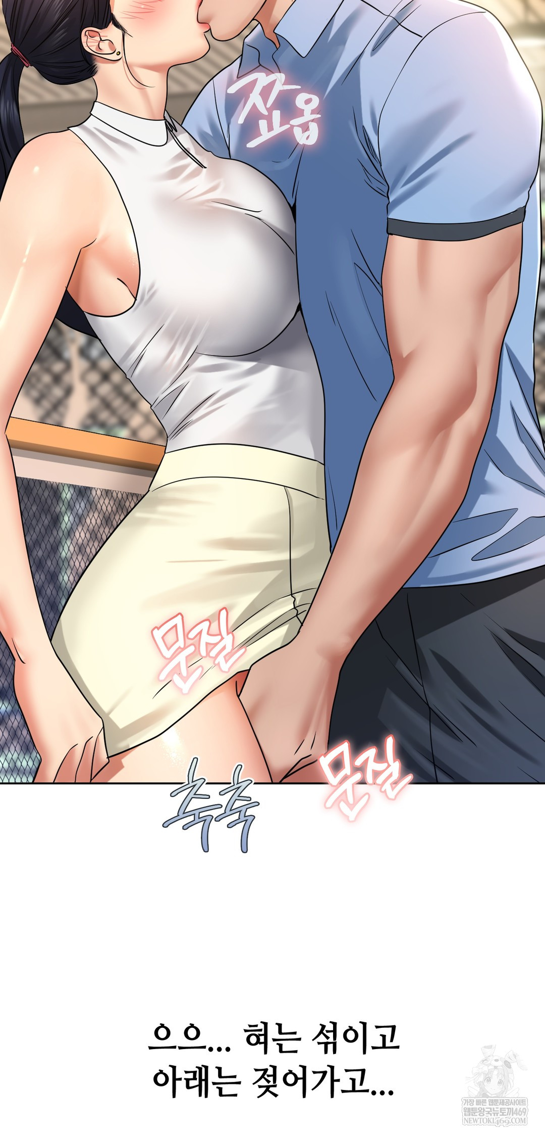 Drunken Maniac Raw - Chapter 81 Page 26