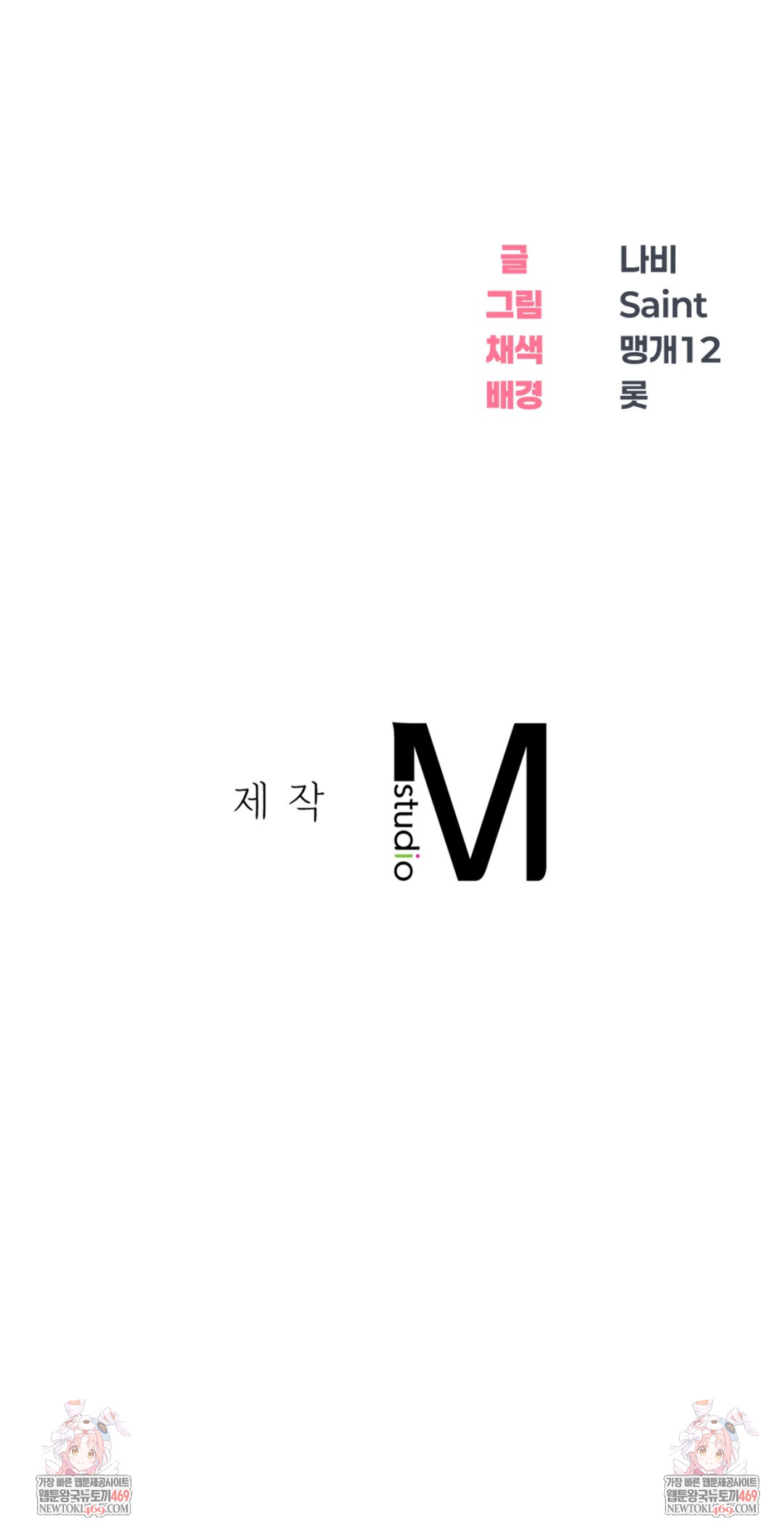 Drunken Maniac Raw - Chapter 83 Page 39