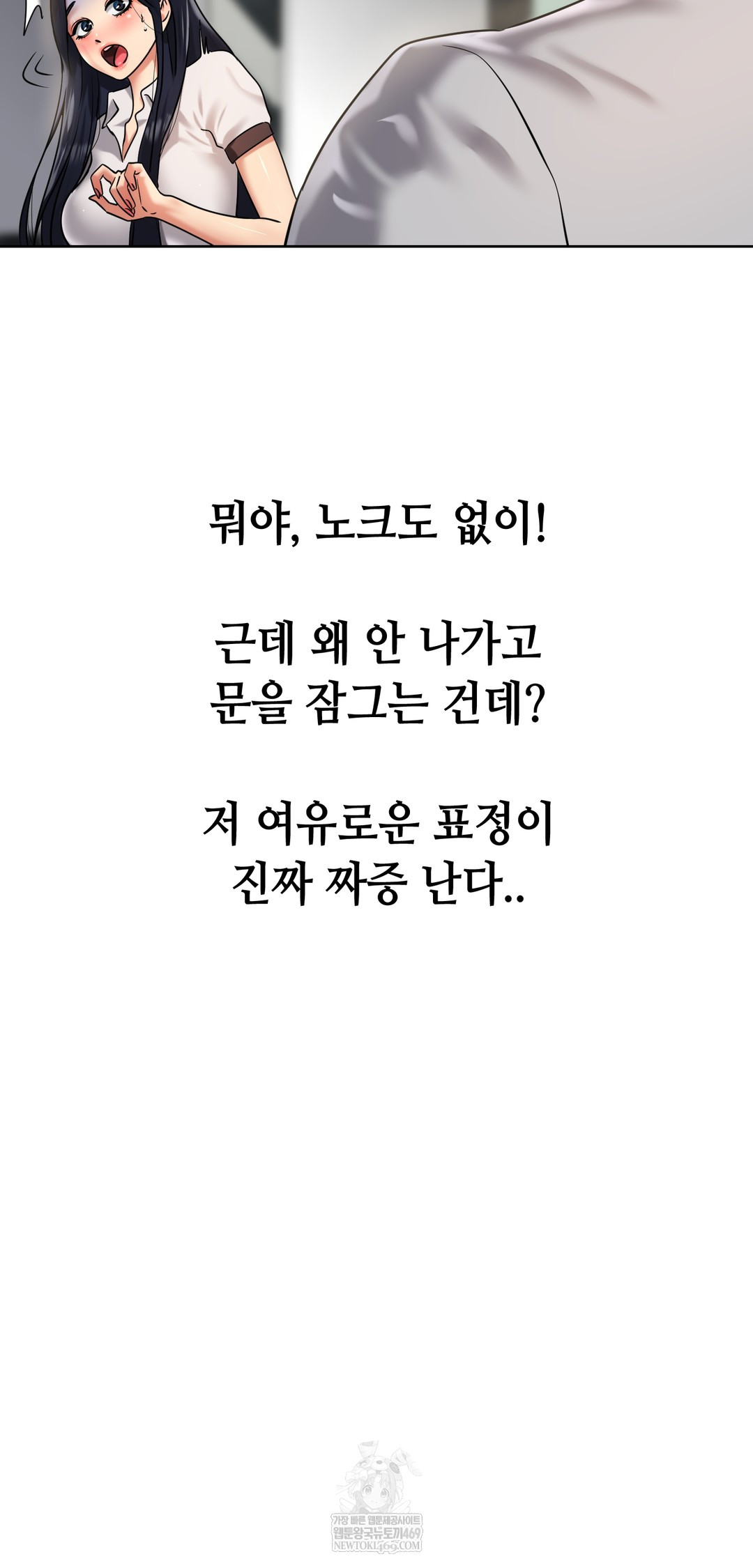 Drunken Maniac Raw - Chapter 83 Page 4