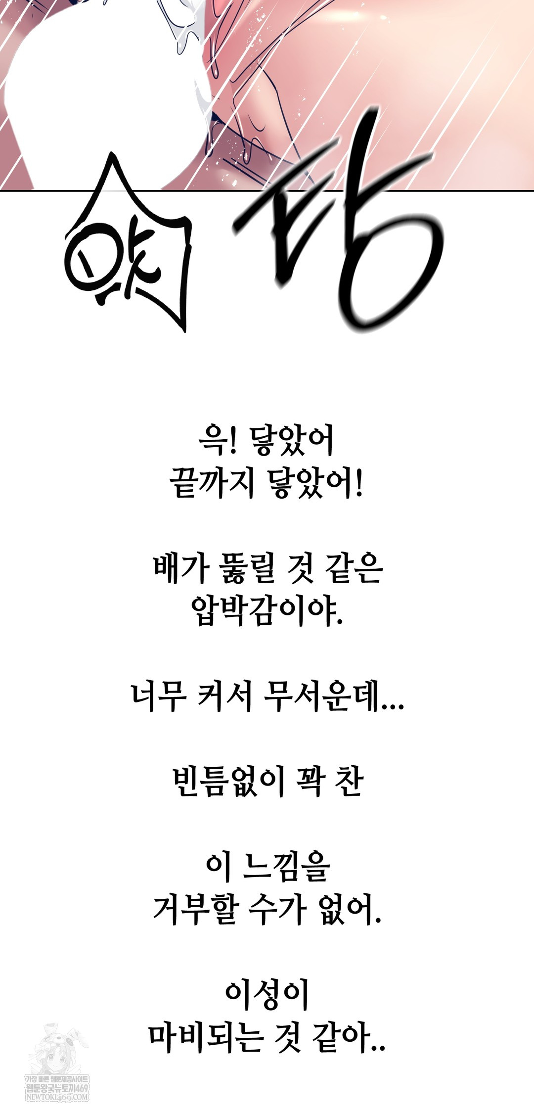 Drunken Maniac Raw - Chapter 84 Page 16