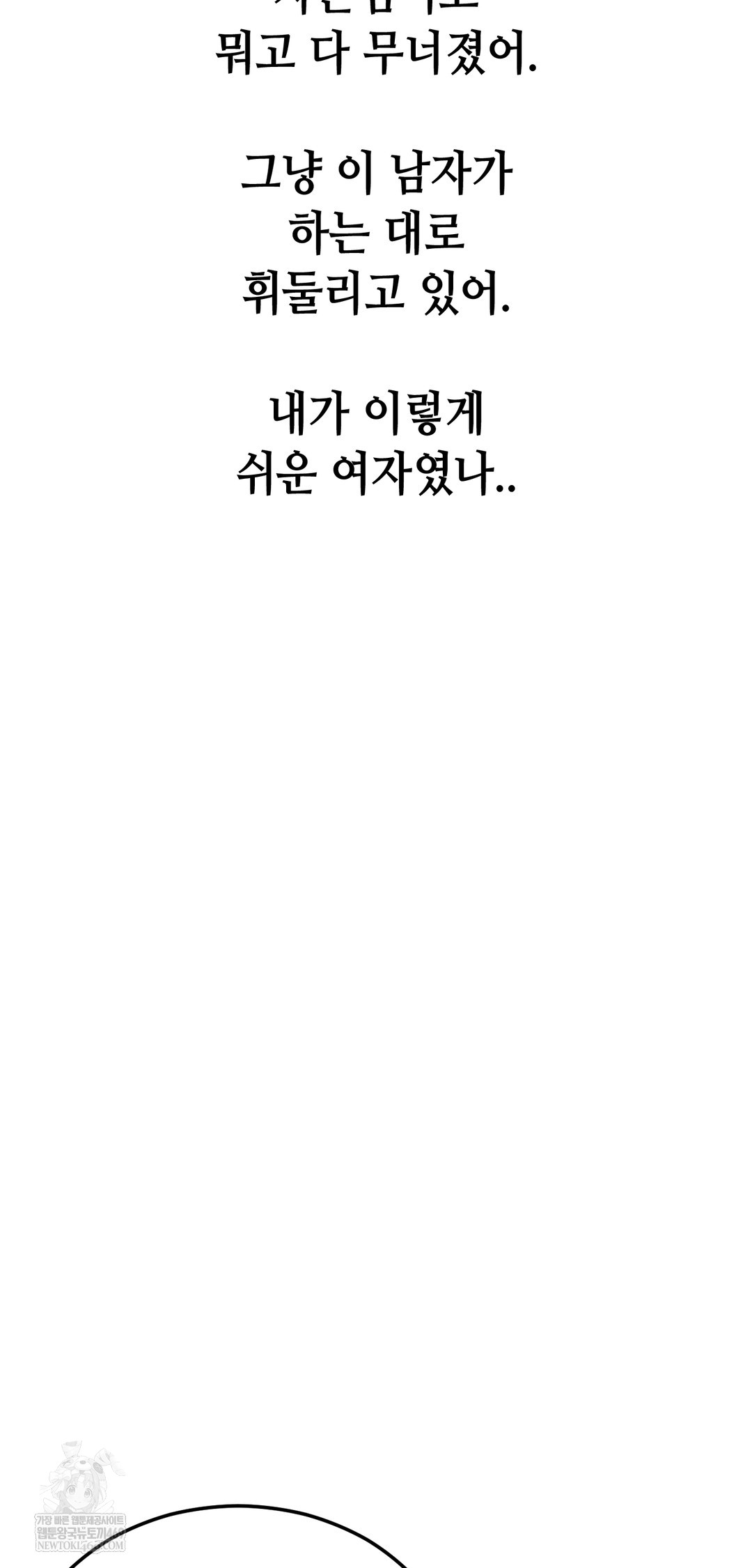 Drunken Maniac Raw - Chapter 84 Page 22