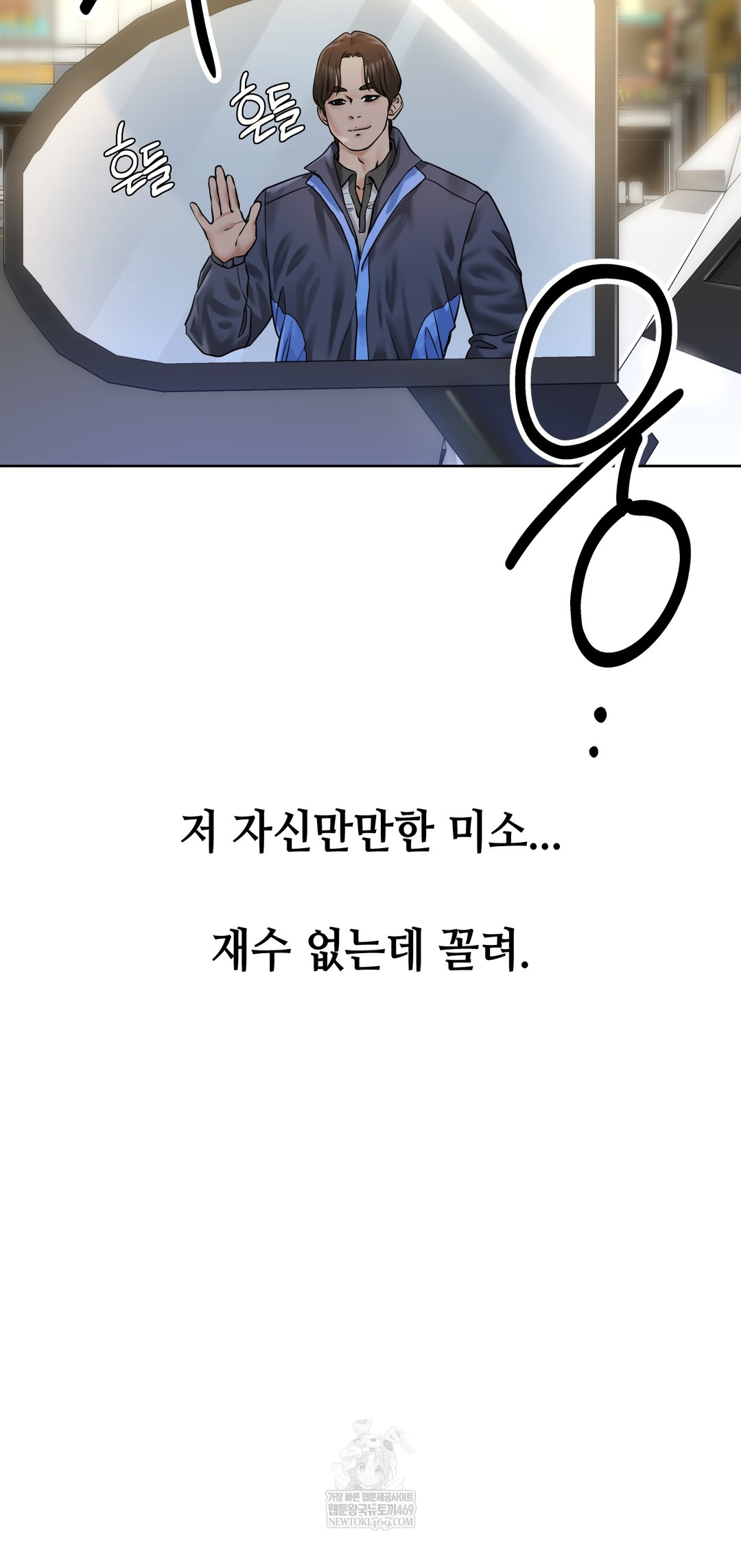 Drunken Maniac Raw - Chapter 85 Page 18