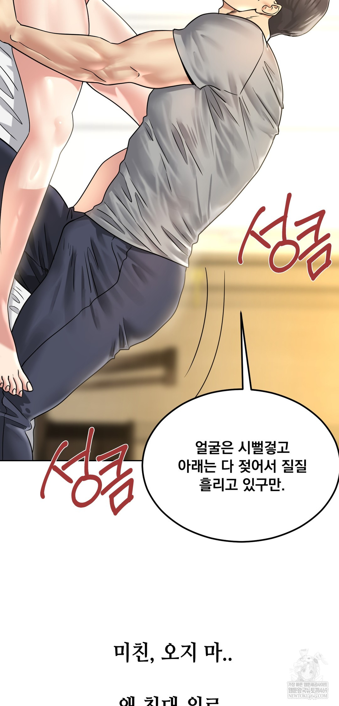 Drunken Maniac Raw - Chapter 86 Page 15