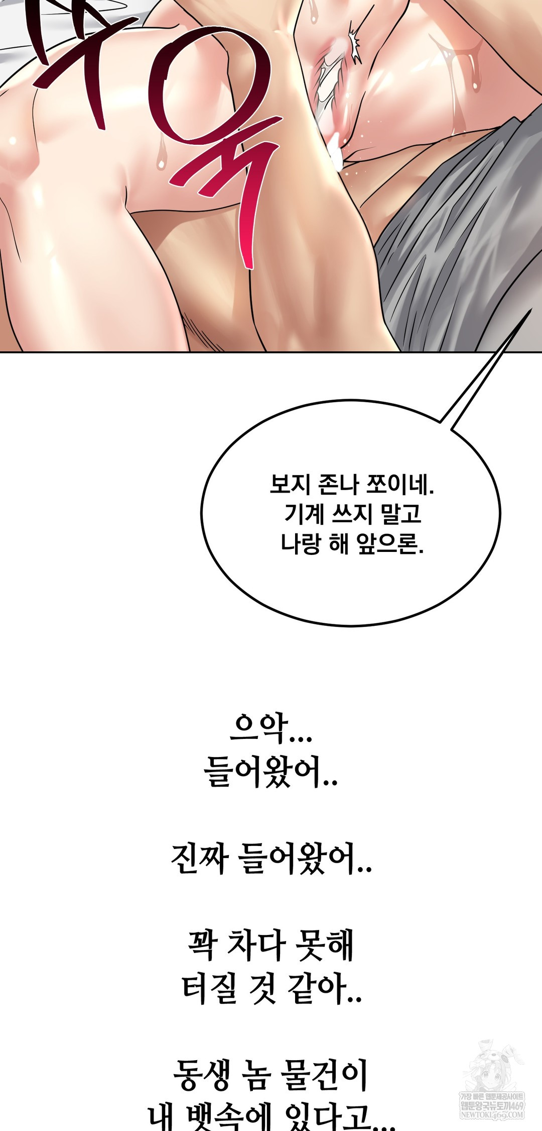 Drunken Maniac Raw - Chapter 86 Page 34