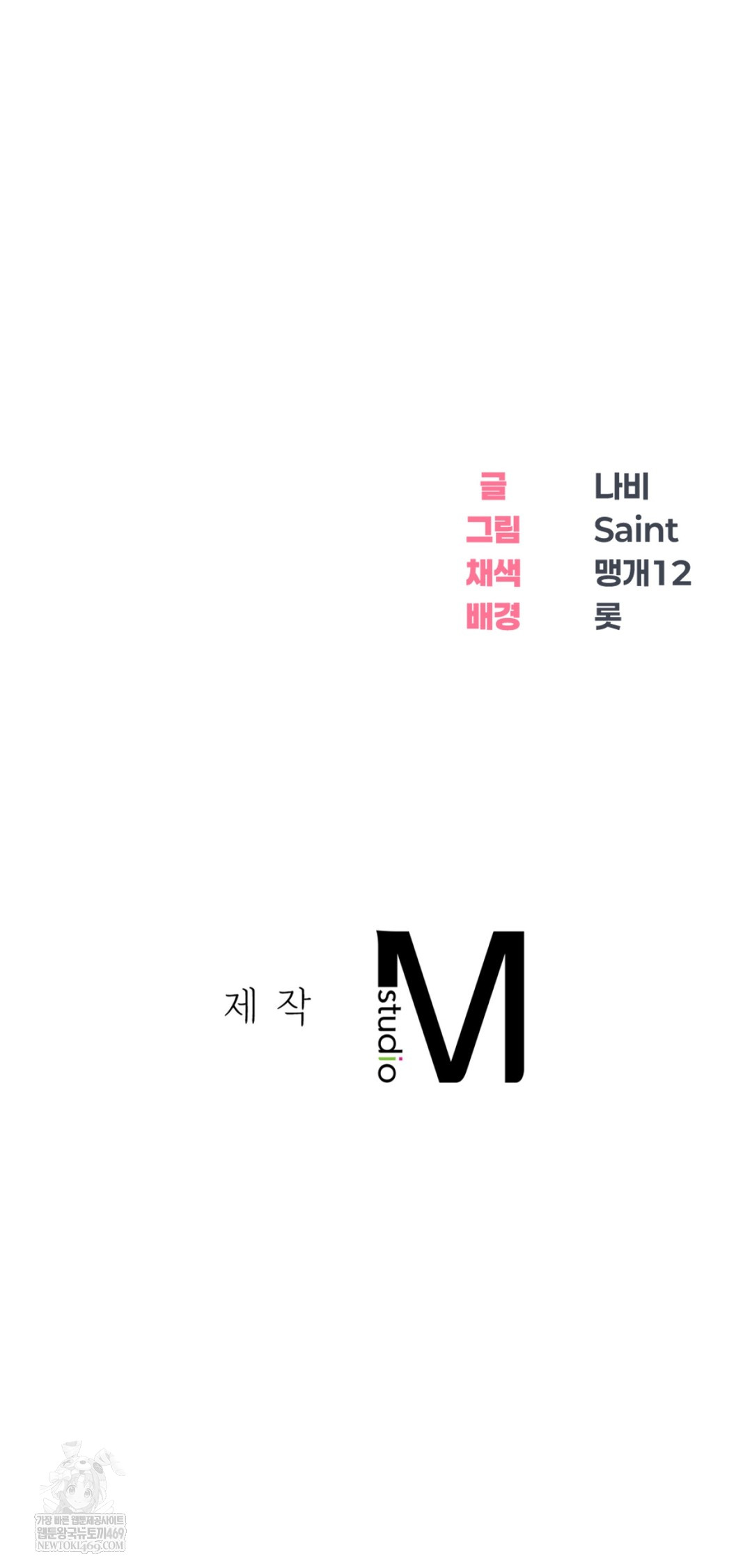 Drunken Maniac Raw - Chapter 86 Page 38