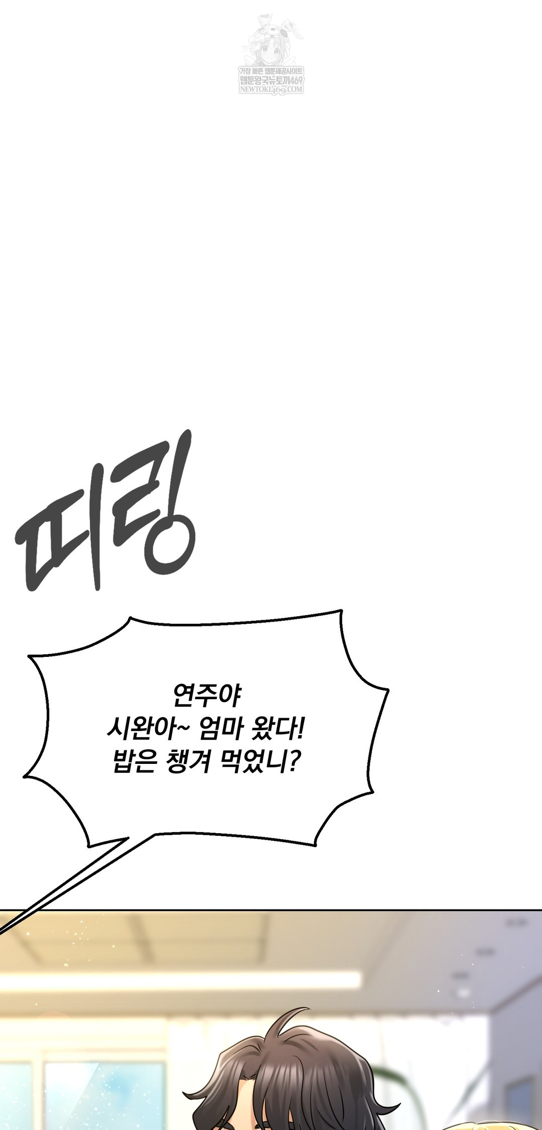 Drunken Maniac Raw - Chapter 87 Page 22