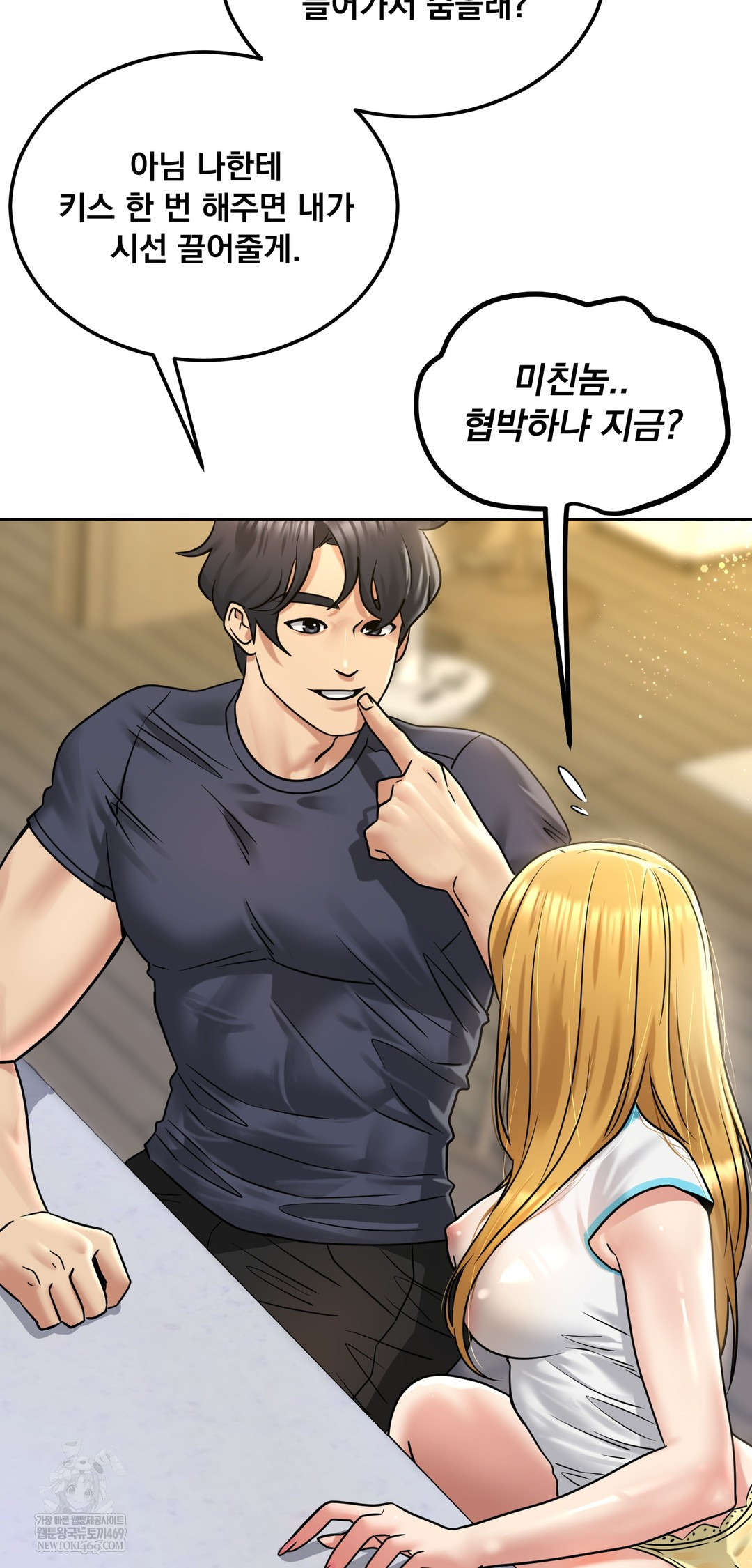 Drunken Maniac Raw - Chapter 87 Page 25