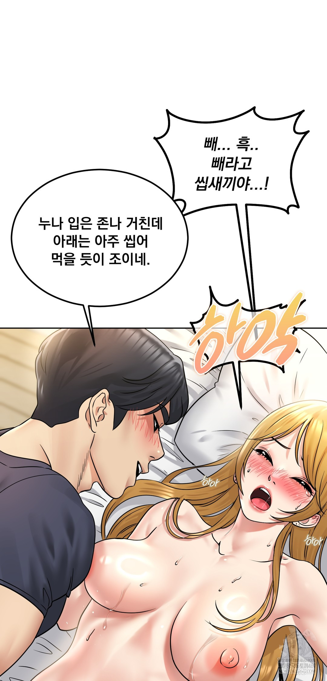 Drunken Maniac Raw - Chapter 88 Page 16