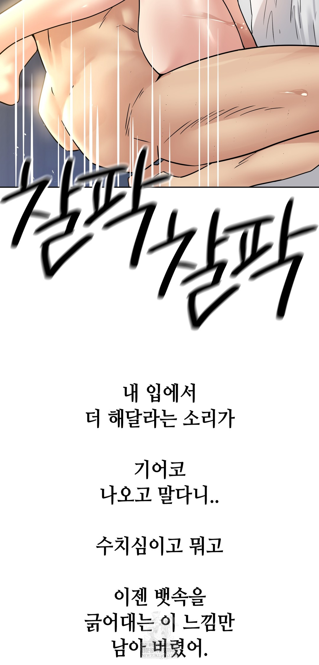 Drunken Maniac Raw - Chapter 89 Page 19