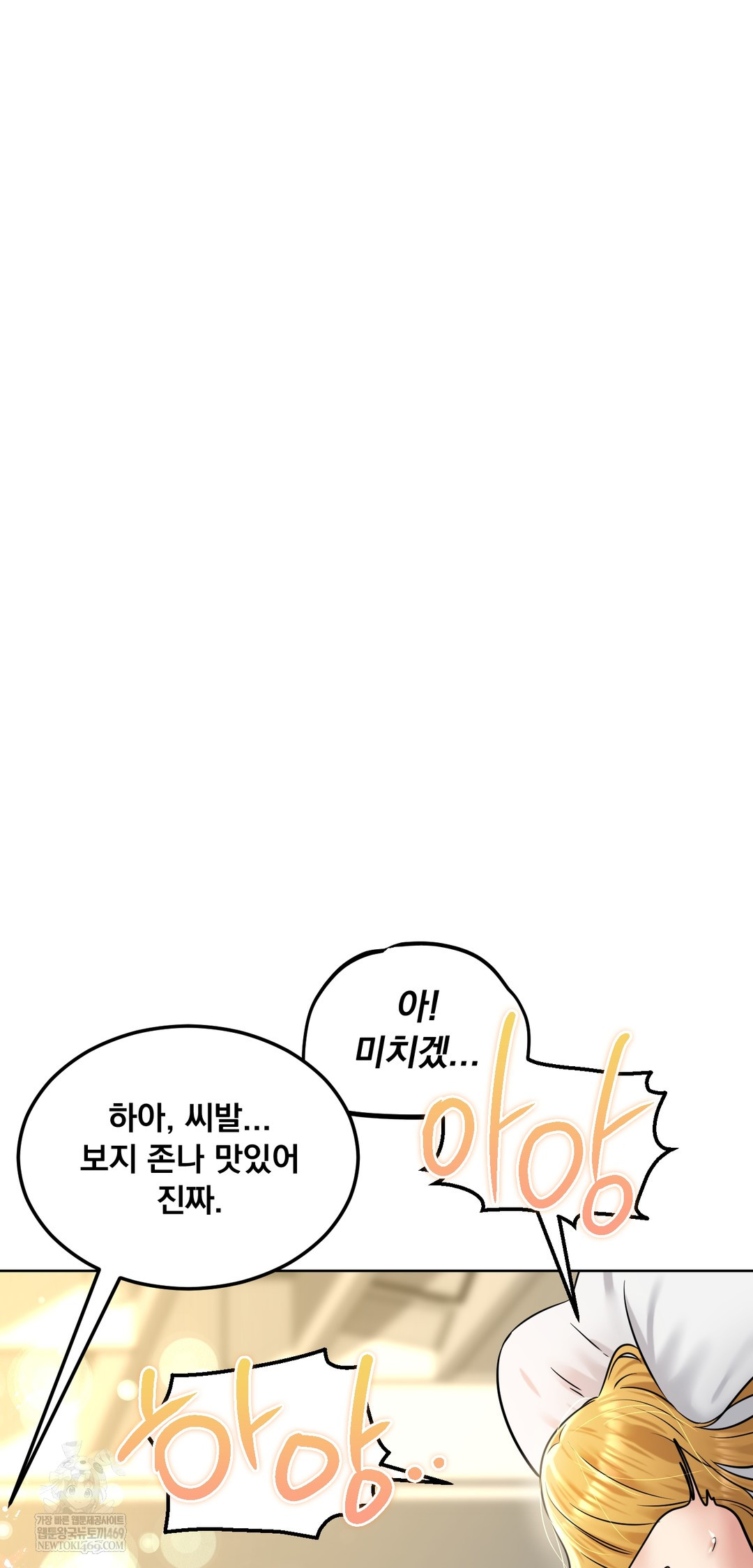 Drunken Maniac Raw - Chapter 90 Page 23