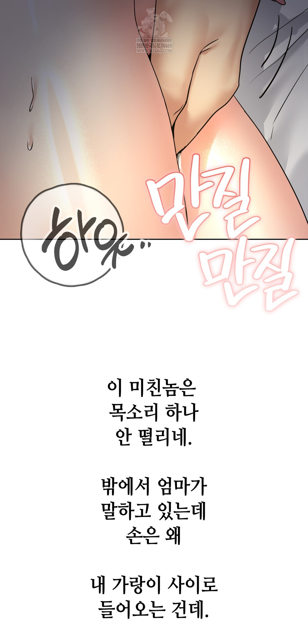 Drunken Maniac Raw - Chapter 90 Page 4