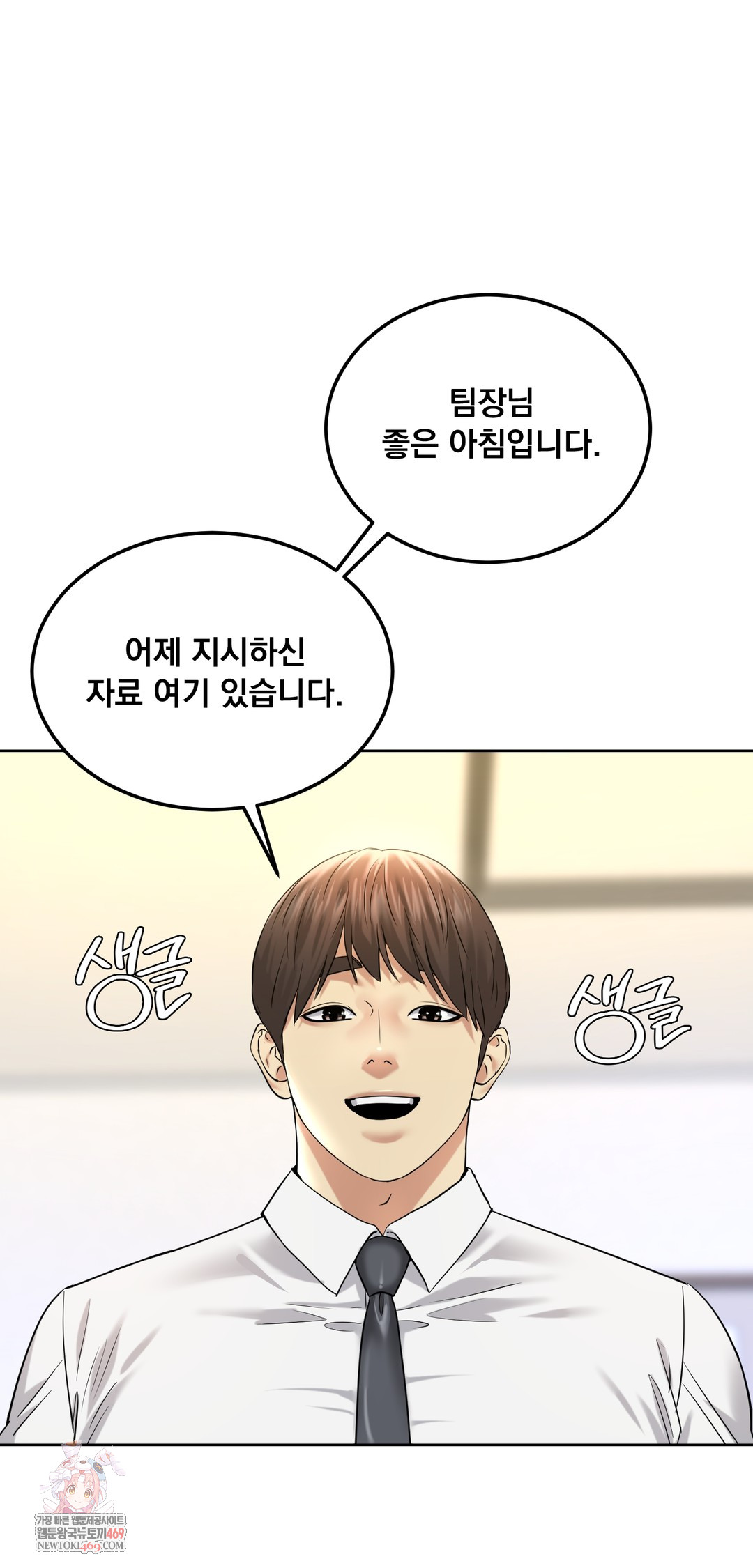 Drunken Maniac Raw - Chapter 93 Page 1