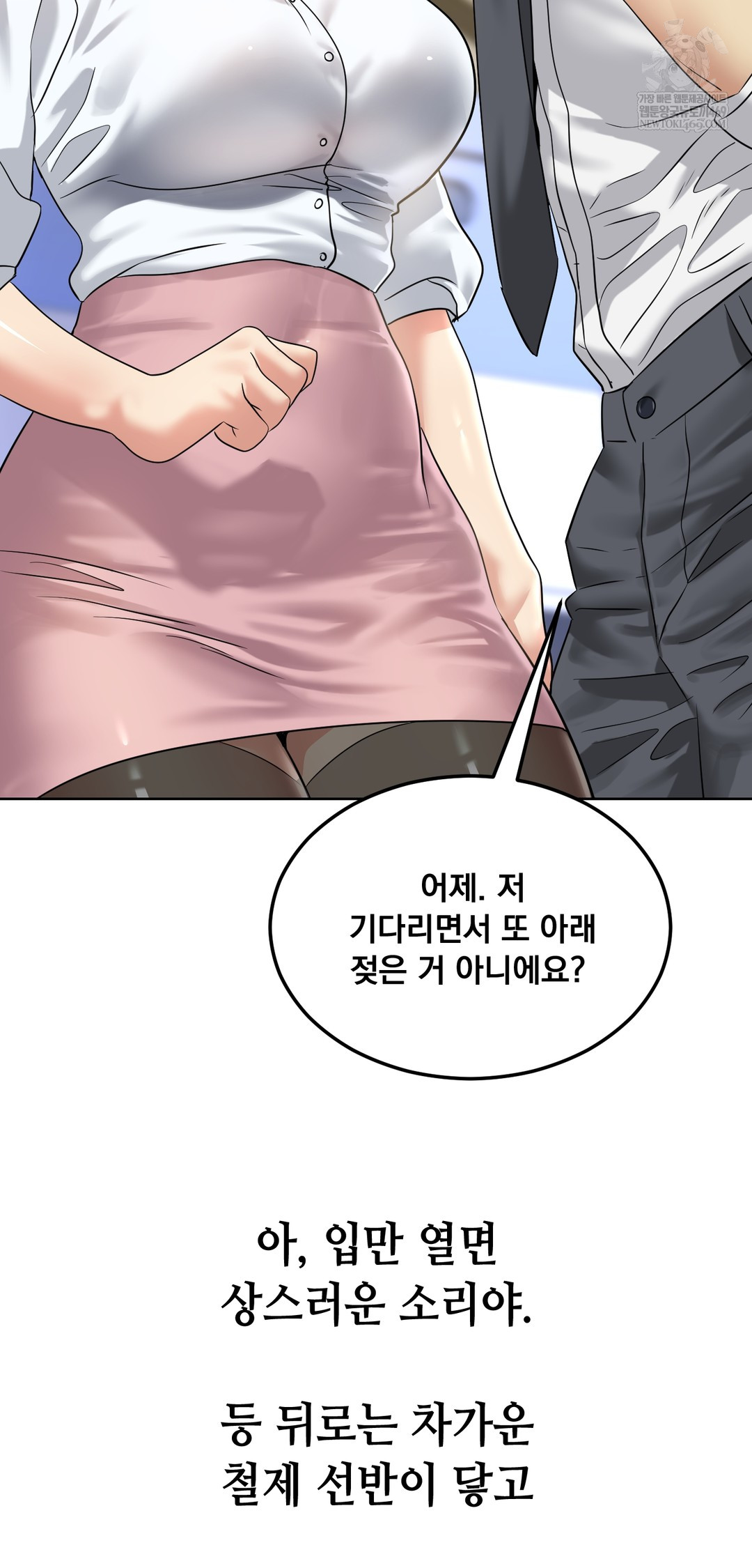 Drunken Maniac Raw - Chapter 93 Page 13