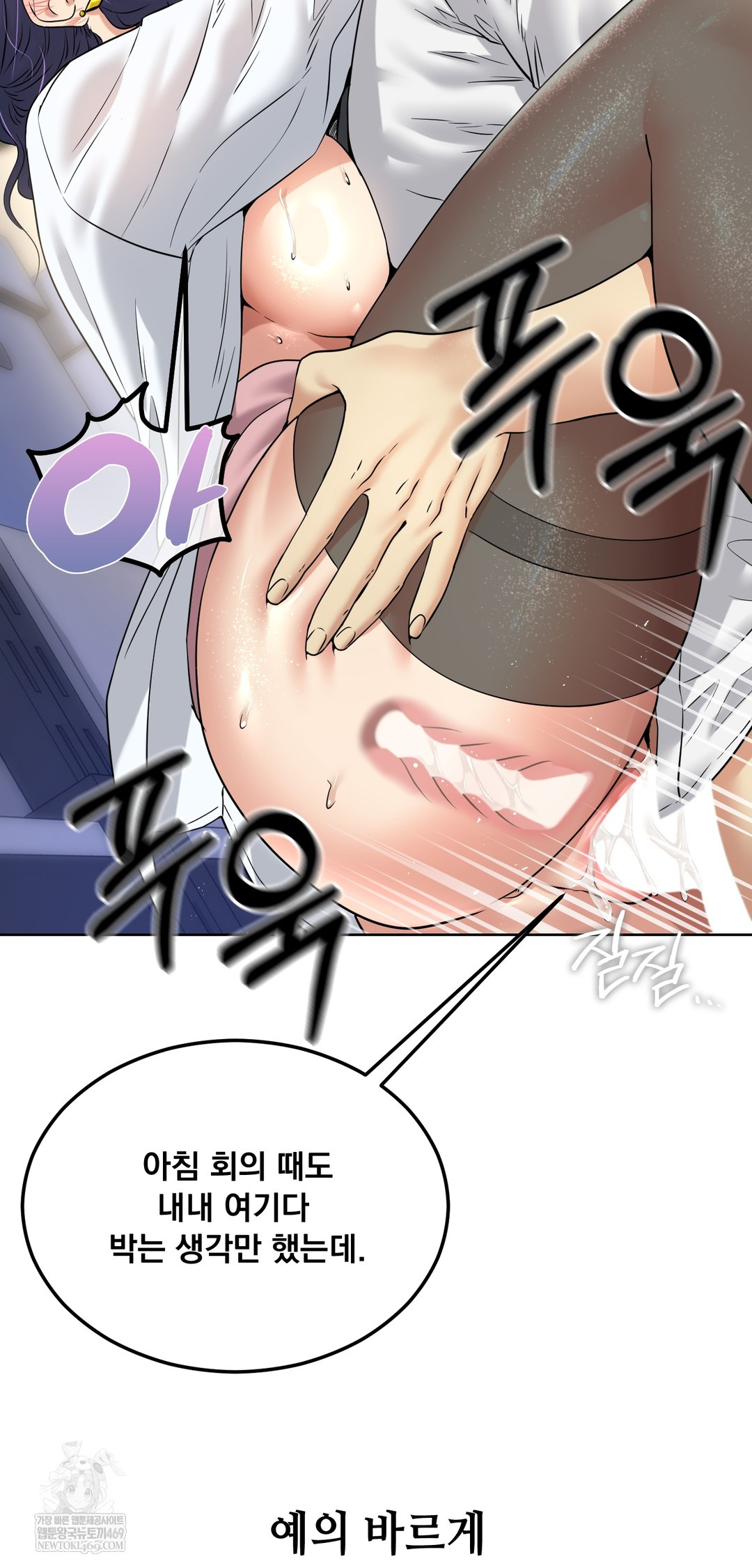 Drunken Maniac Raw - Chapter 93 Page 25