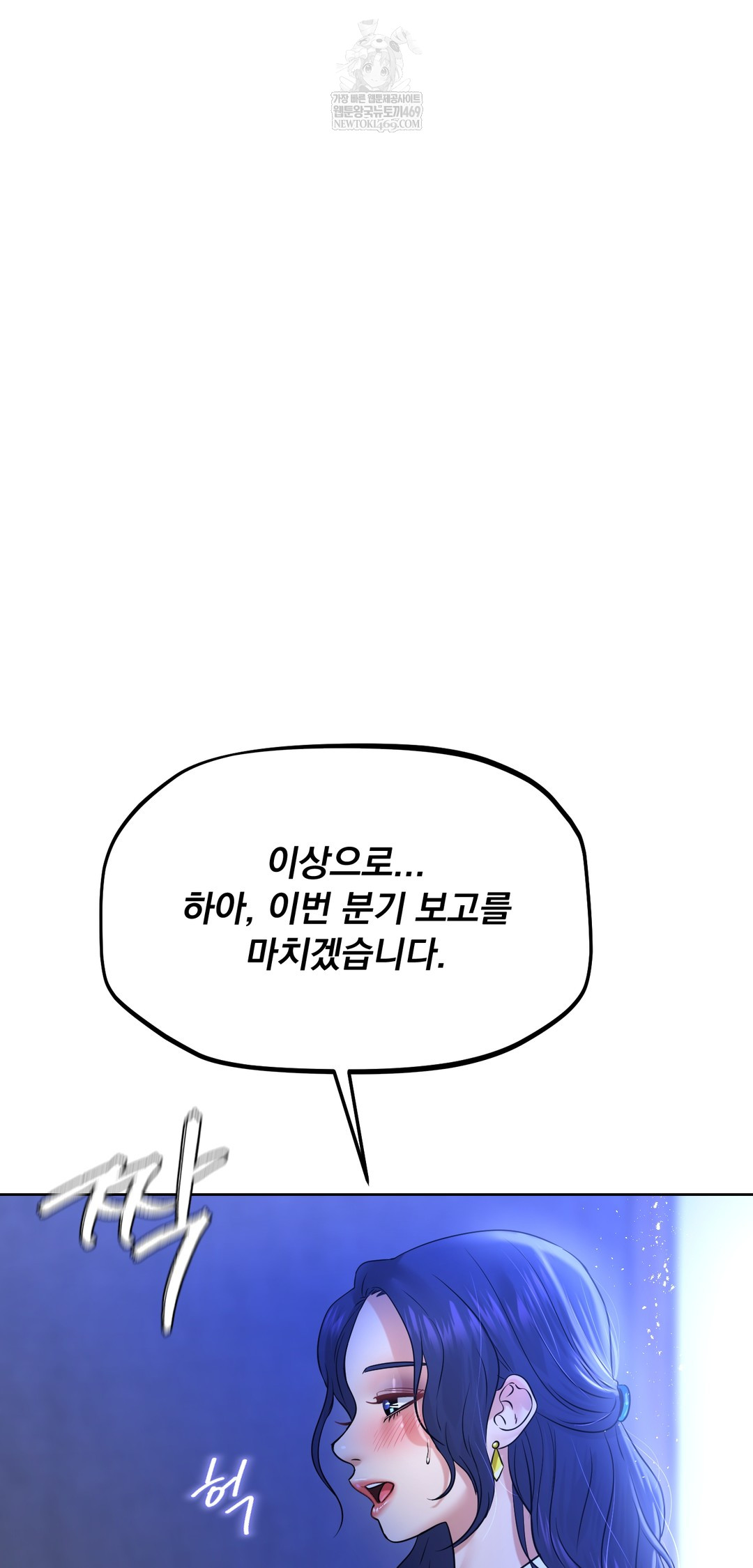 Drunken Maniac Raw - Chapter 94 Page 23