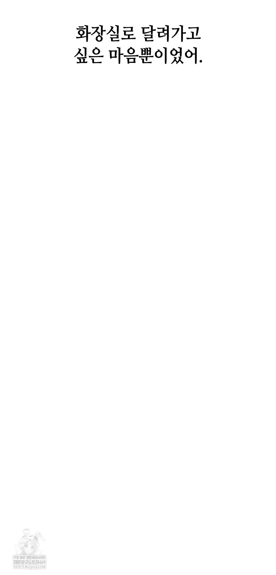 Drunken Maniac Raw - Chapter 94 Page 27