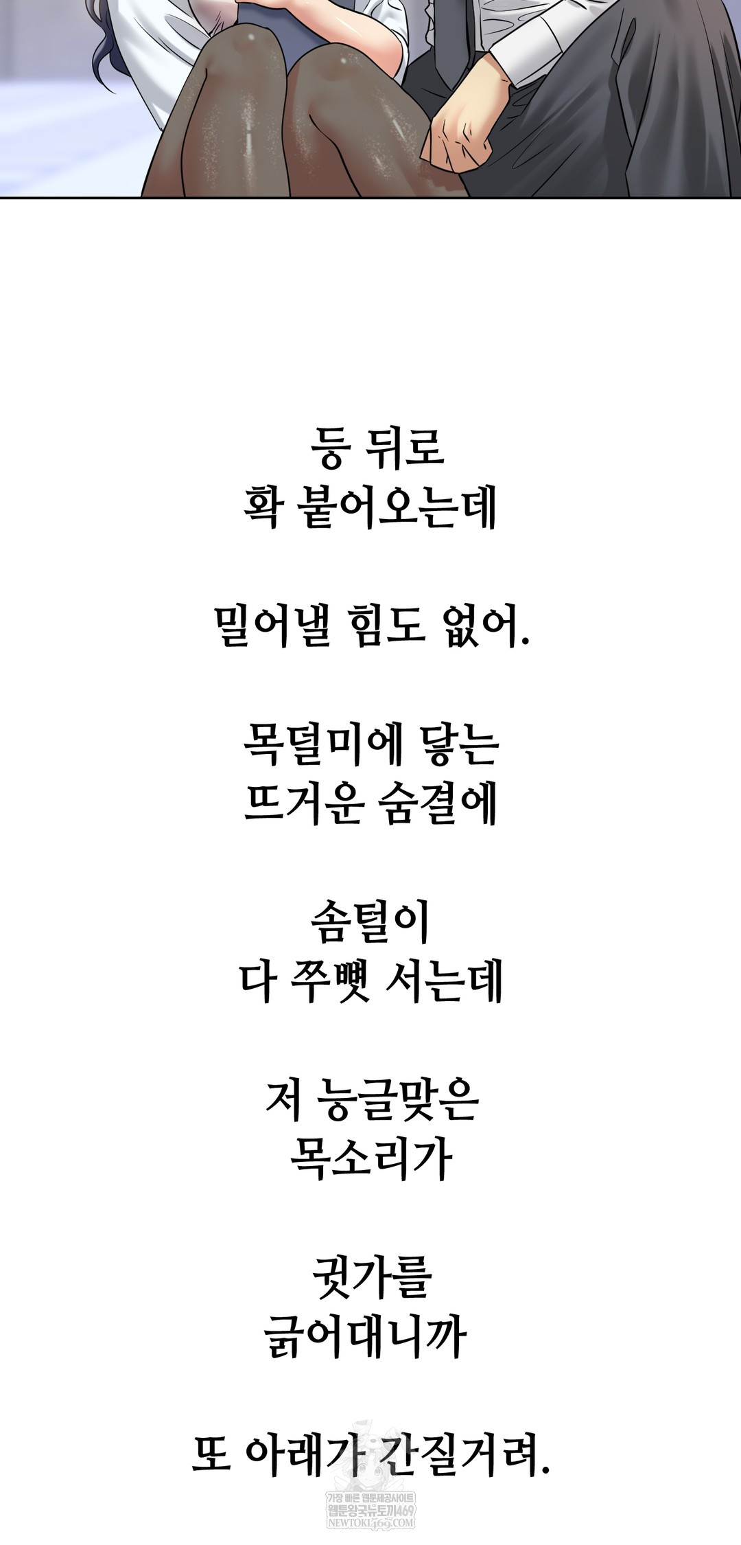 Drunken Maniac Raw - Chapter 94 Page 31