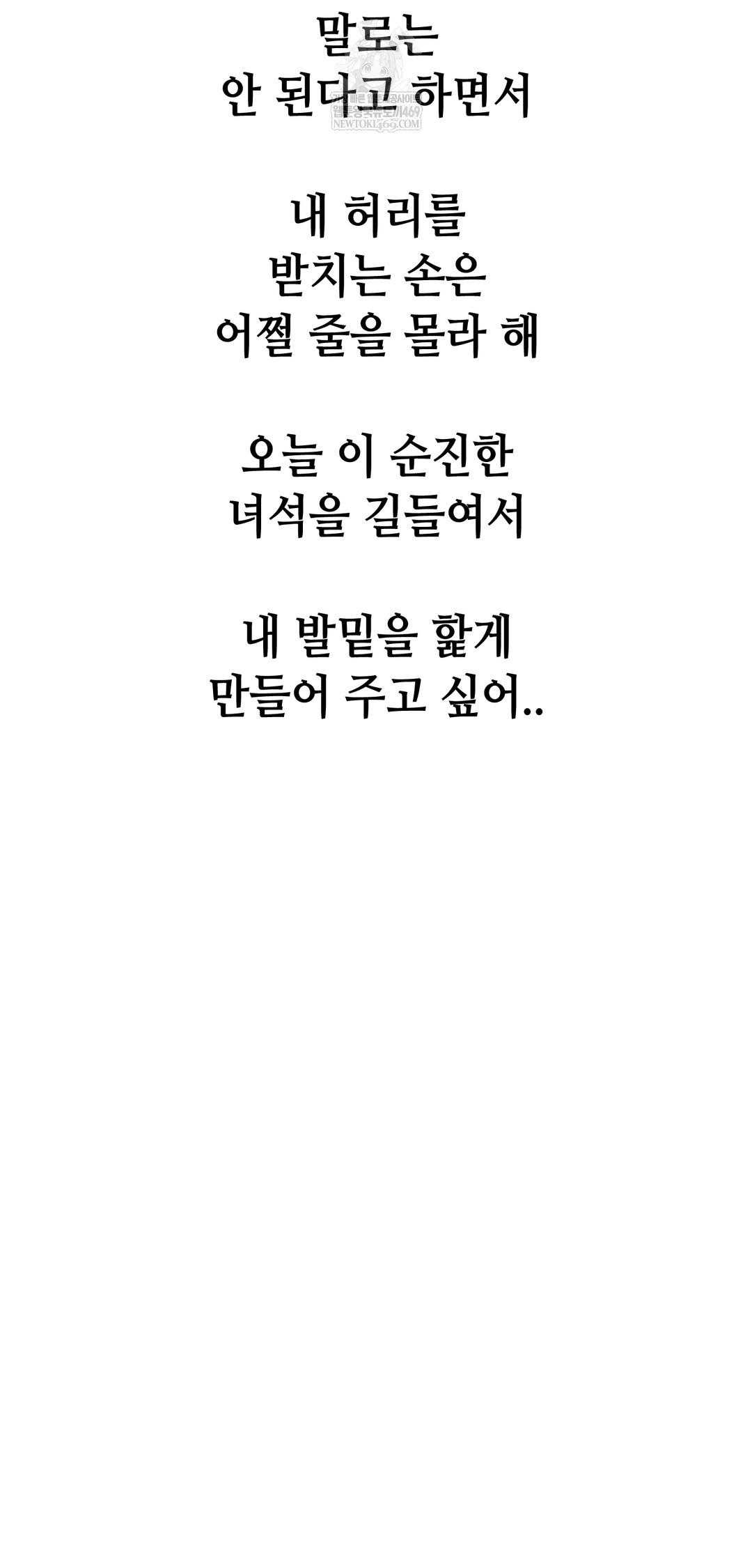 Drunken Maniac Raw - Chapter 96 Page 10