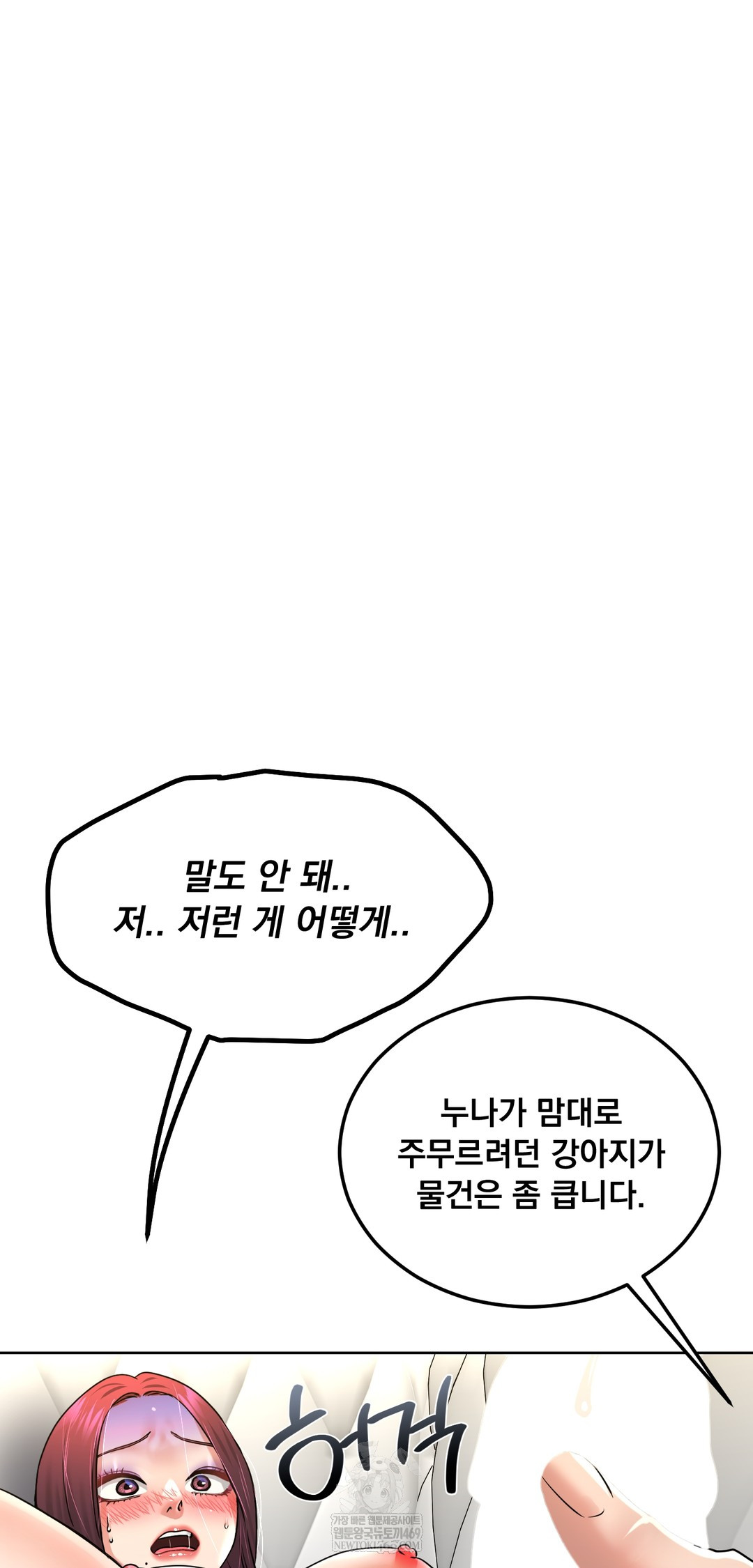 Drunken Maniac Raw - Chapter 96 Page 27