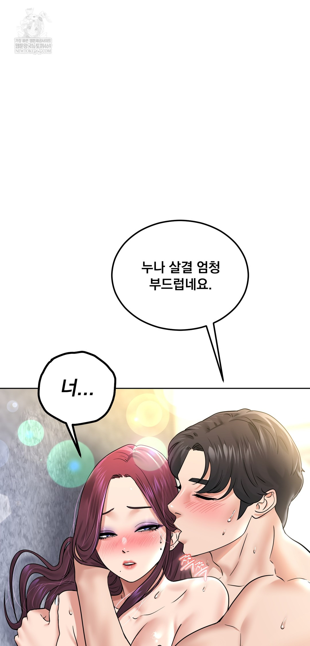 Drunken Maniac Raw - Chapter 97 Page 33