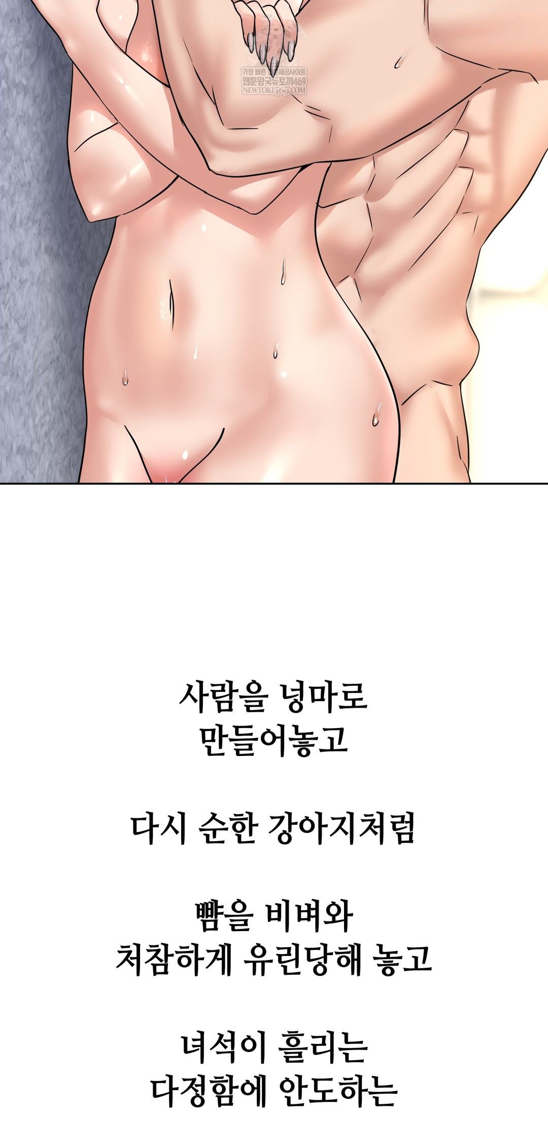 Drunken Maniac Raw - Chapter 97 Page 34