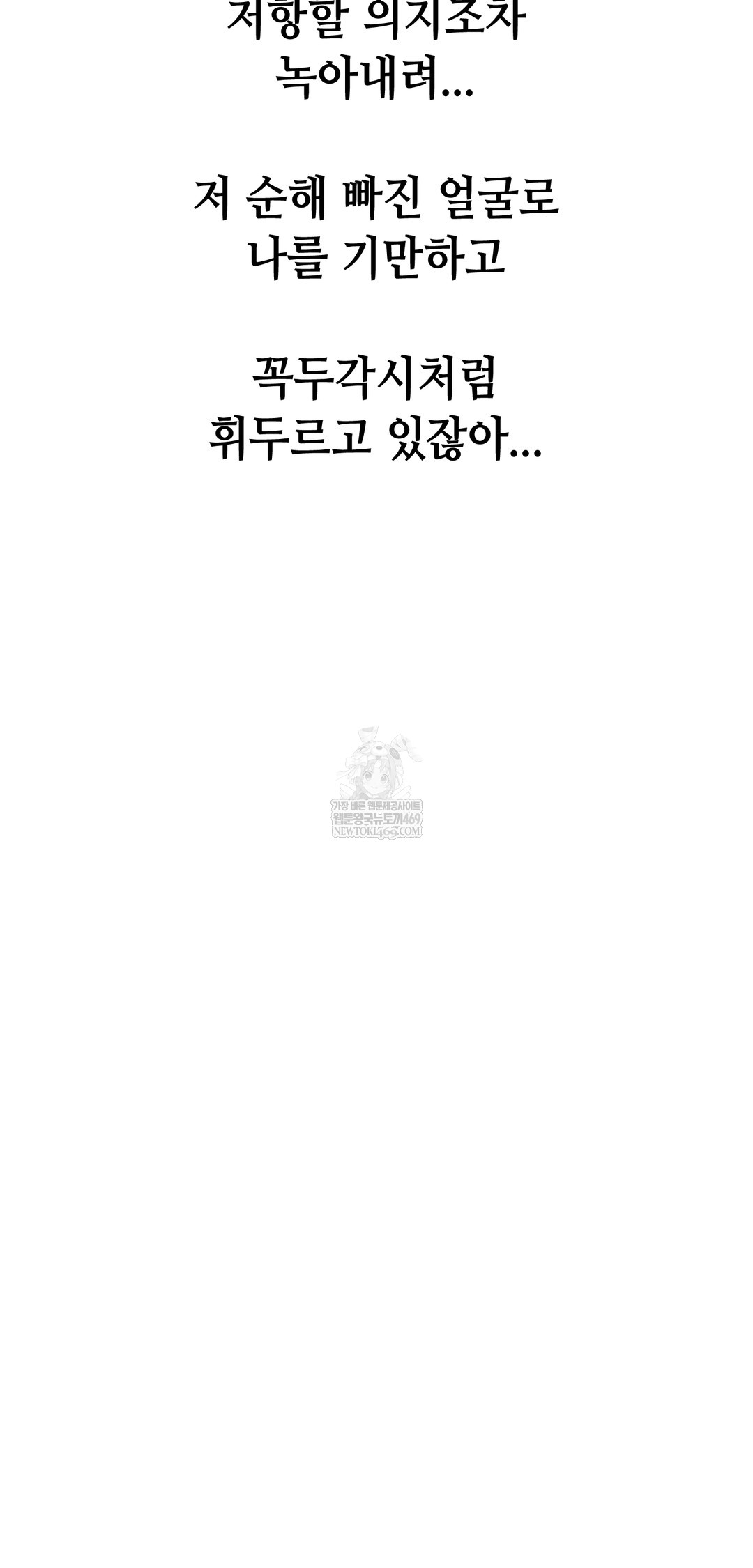 Drunken Maniac Raw - Chapter 97 Page 7