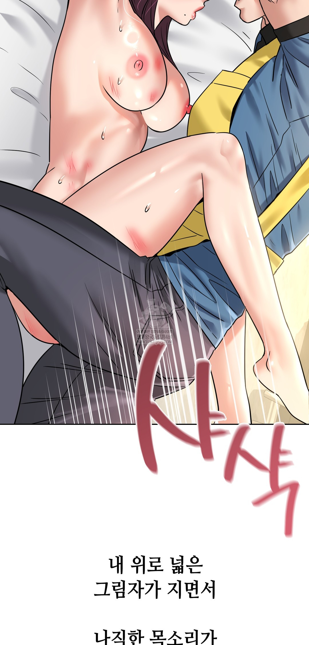 Drunken Maniac Raw - Chapter 98 Page 13