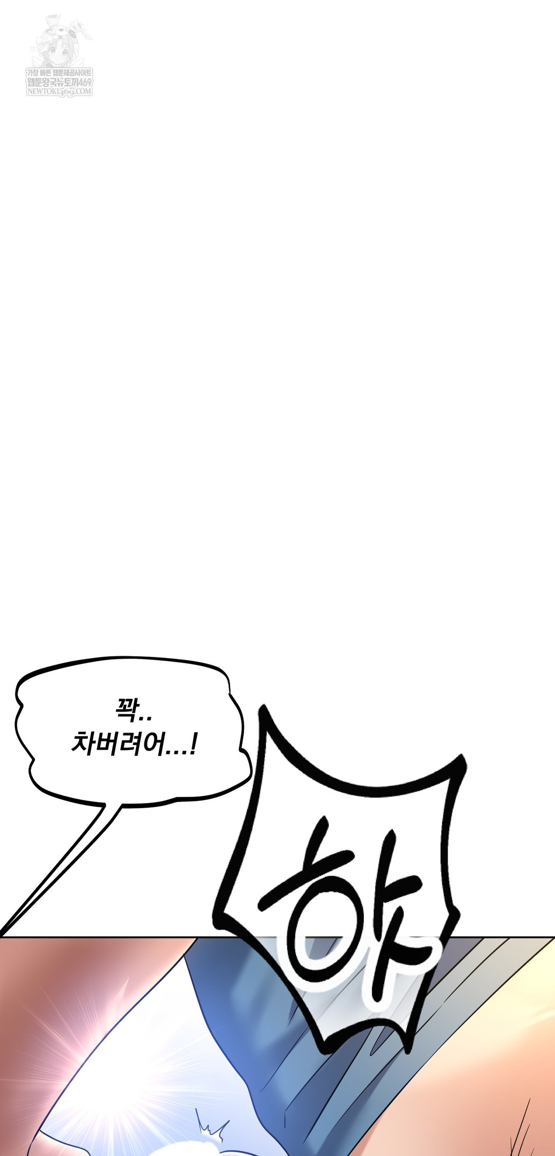 Drunken Maniac Raw - Chapter 98 Page 24