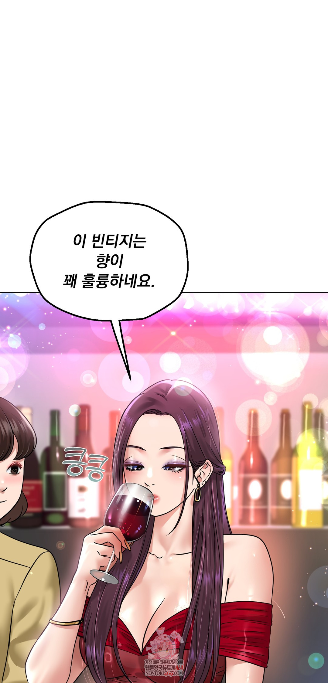 Drunken Maniac Raw - Chapter 99 Page 1