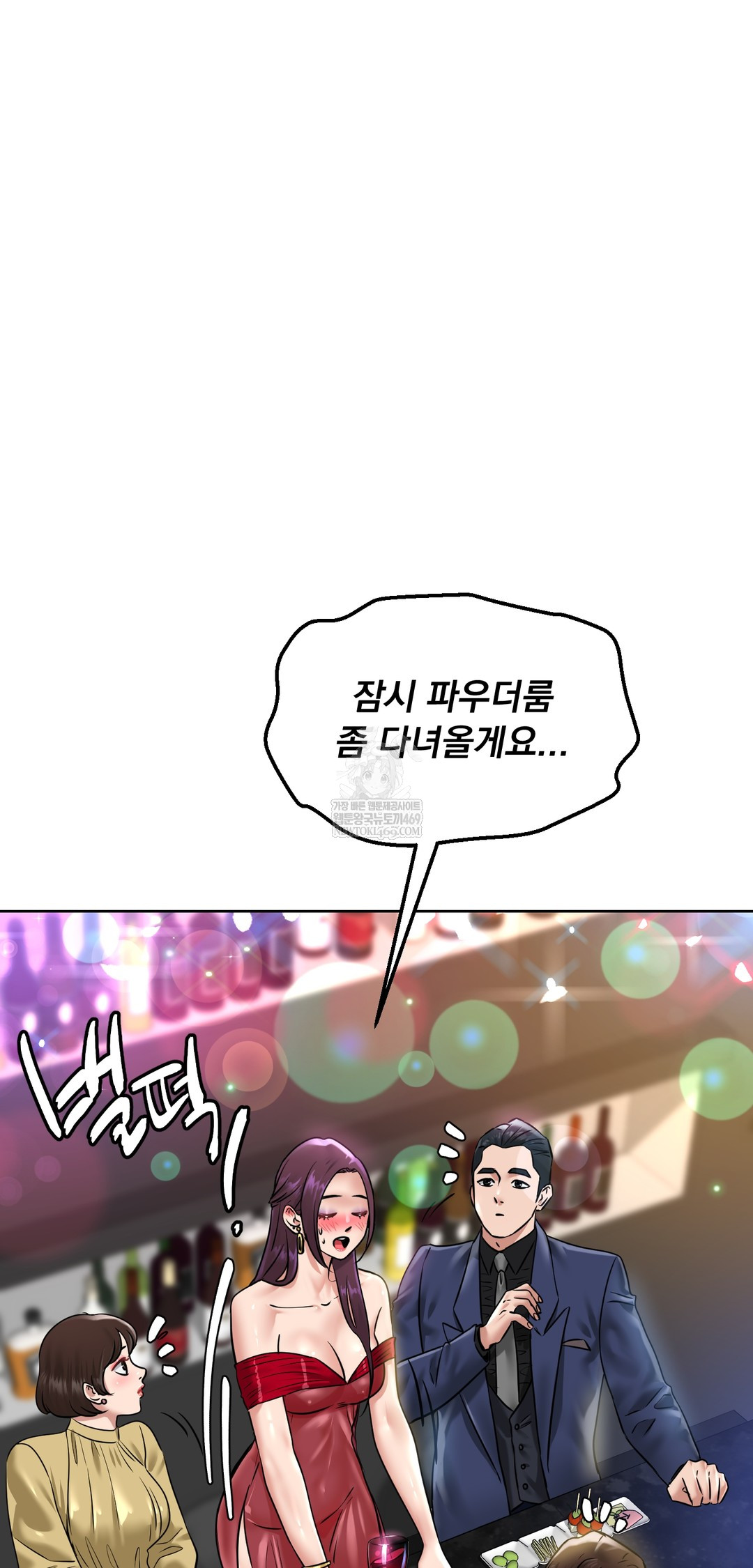 Drunken Maniac Raw - Chapter 99 Page 12