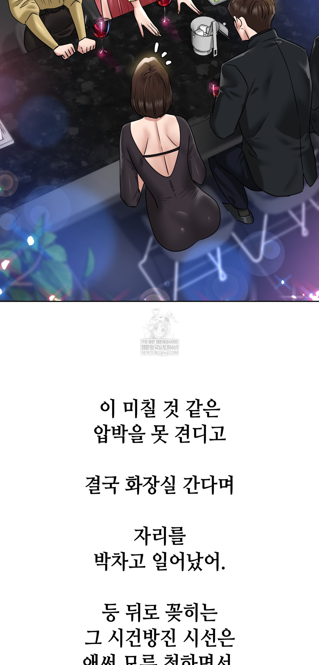 Drunken Maniac Raw - Chapter 99 Page 13