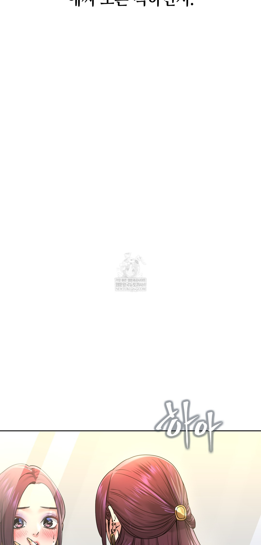 Drunken Maniac Raw - Chapter 99 Page 14