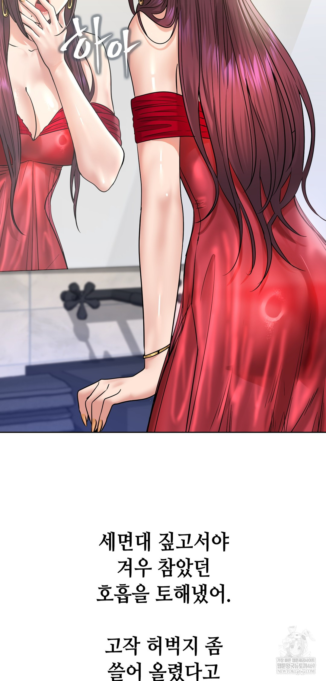 Drunken Maniac Raw - Chapter 99 Page 15