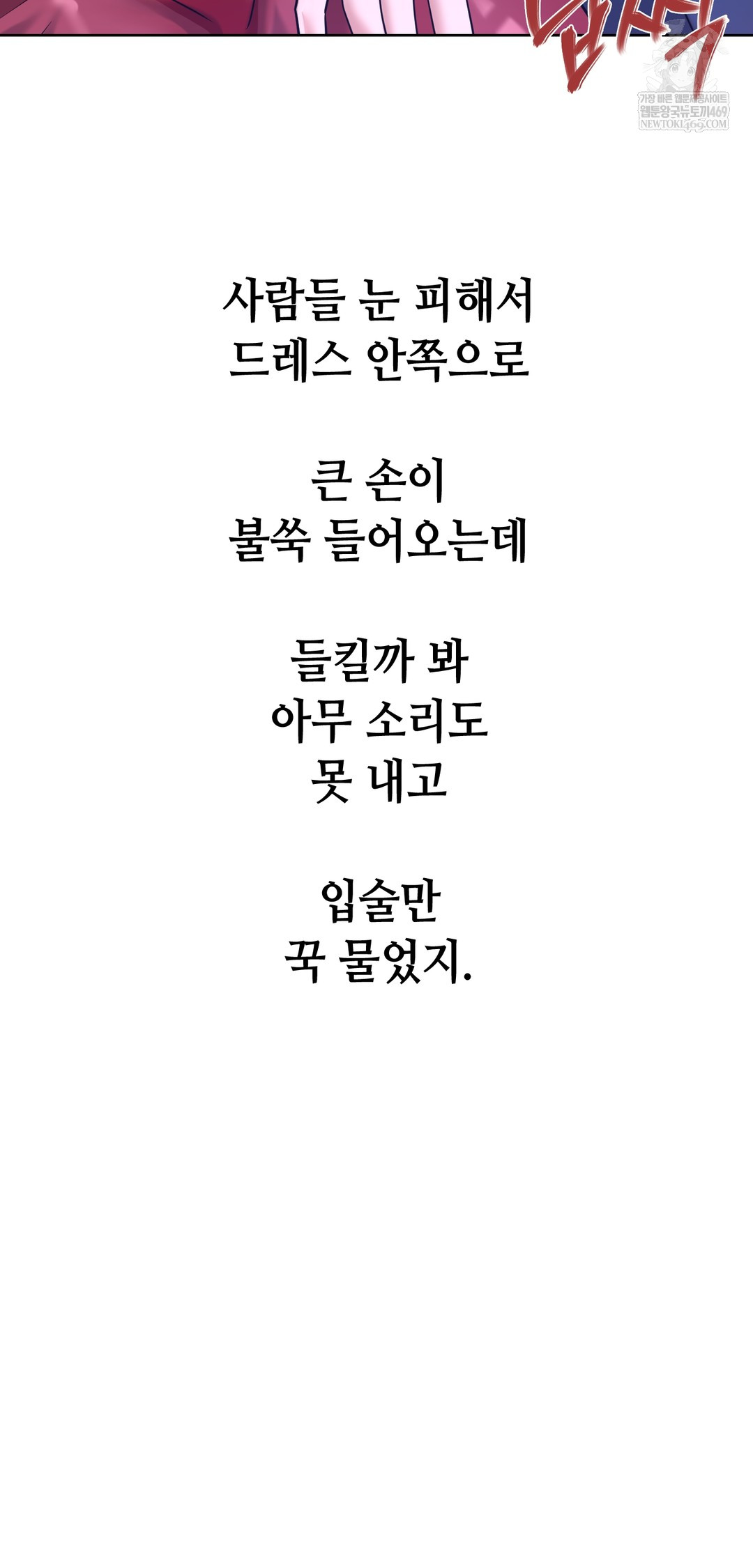 Drunken Maniac Raw - Chapter 99 Page 9