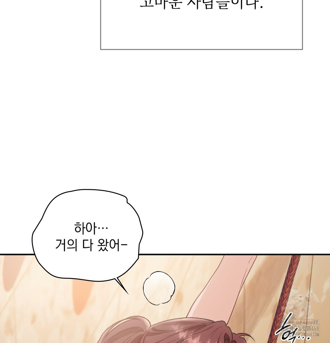 Slave Diary Raw - Chapter 13 Page 12